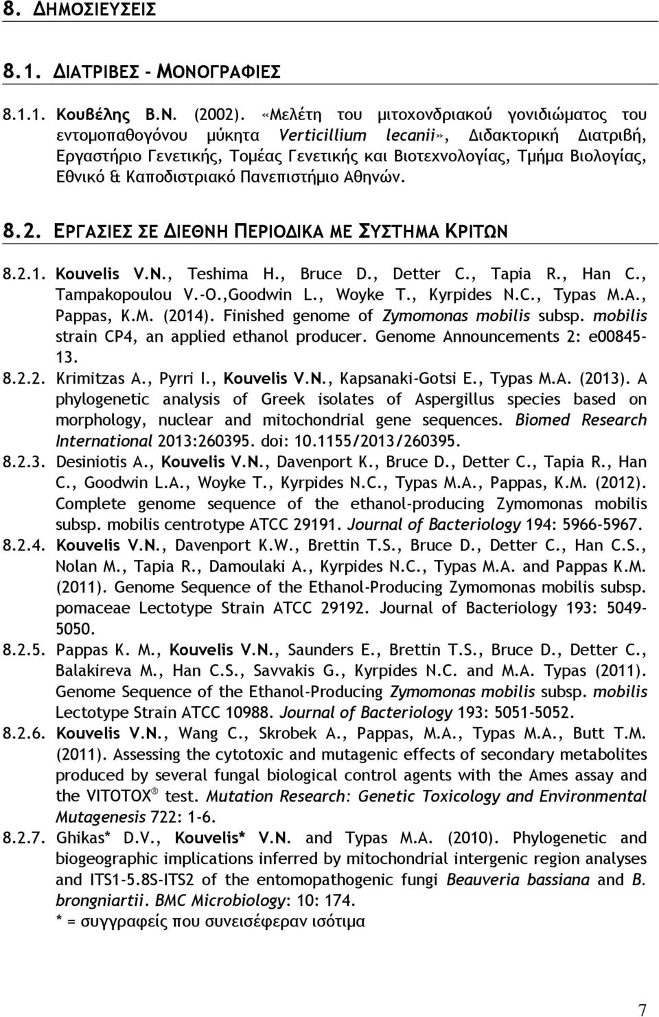 Καποδιστριακό Πανεπιστήμιο Αθηνών. 8.2. ΕΡΓΑΣΙΕΣ ΣΕ ΔΙΕΘΝΗ ΠΕΡΙΟΔΙΚΑ ΜΕ ΣΥΣΤΗΜΑ ΚΡΙΤΩΝ 8.2.1. Kouvelis V.N., Teshima H., Bruce D., Detter C., Tapia R., Han C., Tampakopoulou V.-O.,Goodwin L., Woyke T.