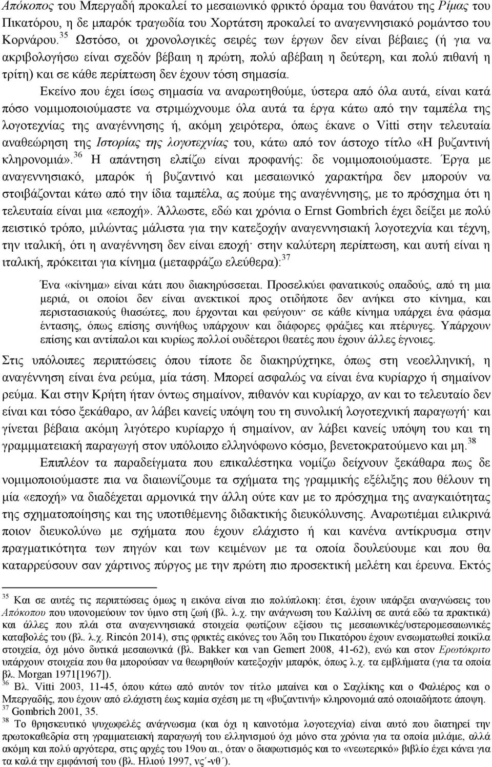 σημασία.