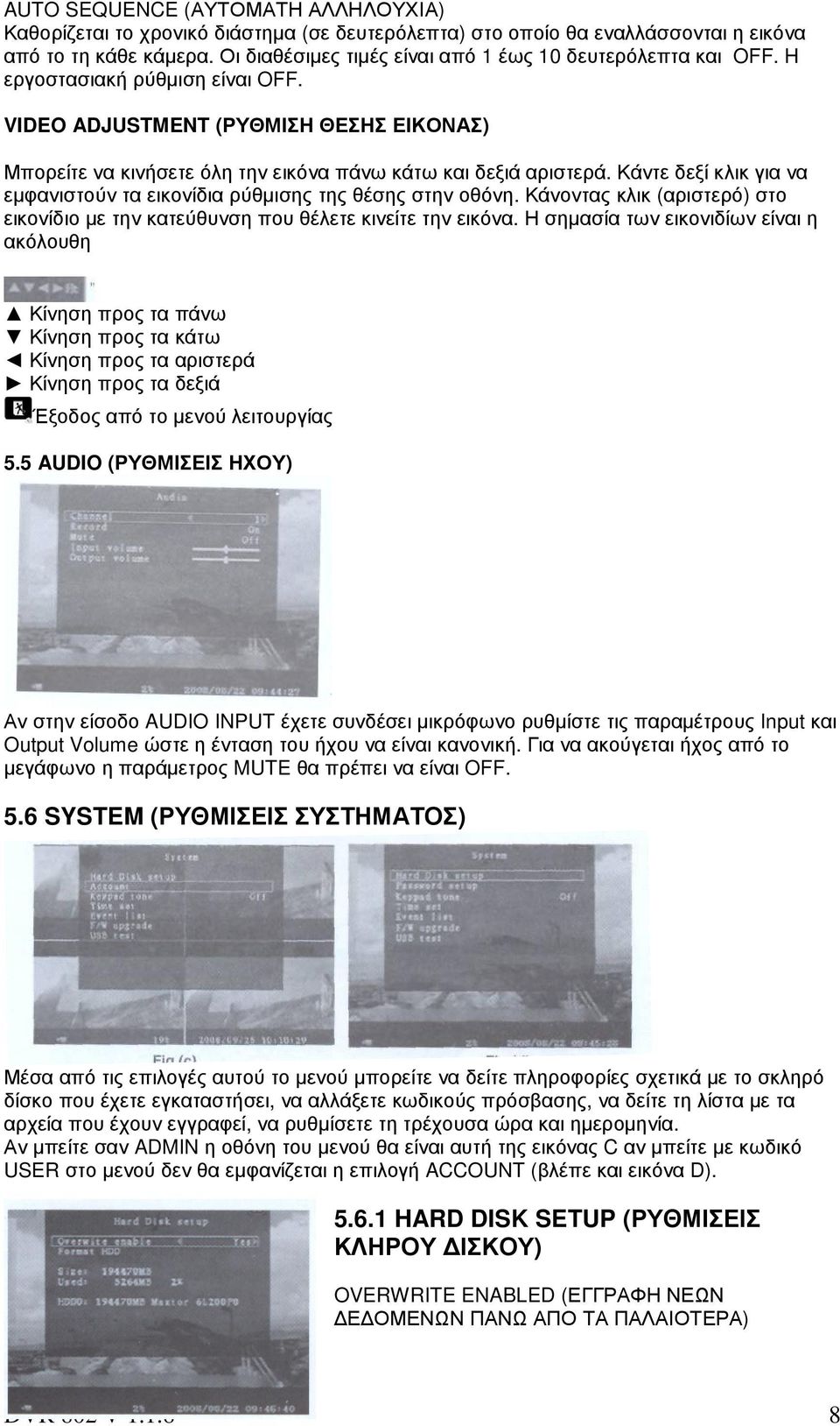 VIDEO ADJUSTMENT (ΡΥΘΜΙΣΗ ΘΕΣΗΣ ΕΙΚΟΝΑΣ) Μπορείτε να κινήσετε όλη την εικόνα πάνω κάτω και δεξιά αριστερά. Κάντε δεξί κλικ για να εµφανιστούν τα εικονίδια ρύθµισης της θέσης στην οθόνη.