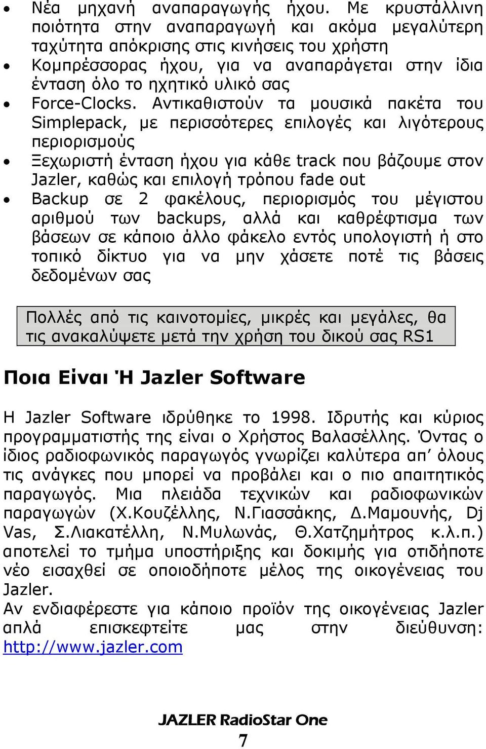 Αντικαθιστούν τα µουσικά πακέτα του Simplepack, µε περισσότερες επιλογές και λιγότερους περιορισµούς Ξεχωριστή ένταση ήχου για κάθε track που βάζουµε στον Jazler, καθώς και επιλογή τρόπου fade out