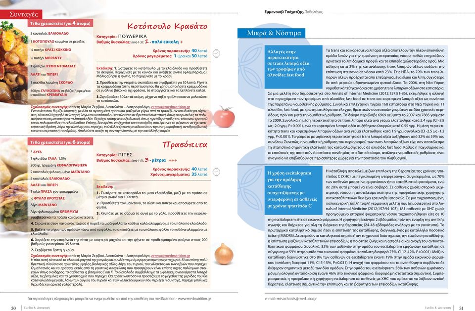 τριμμένη κεφαλογραβιέρα 2 κουταλιές ψιλοκομμένο μαϊντανό 5 κουταλιές ελαιόλαδο Κοτόπουλο Κρασάτο Κατηγορία: ΠΟΥΛΕΡΙΚΑ Βαθμός δυσκολίας: (από 1-5): 1 - πολύ εύκολη + Χρόνος παρασκευής: 40 λεπτά Χρόνος