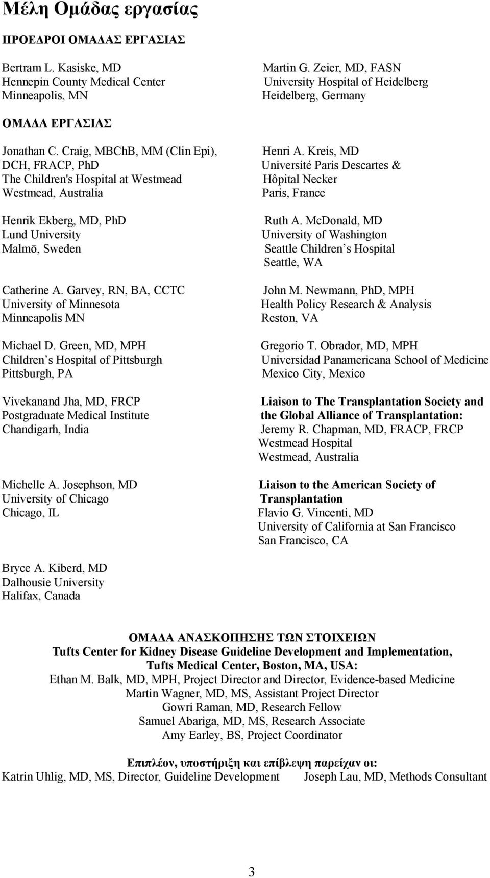 Craig, MBChB, MM (Clin Epi), DCH, FRACP, PhD The Children's Hospital at Westmead Westmead, Australia Henrik Ekberg, MD, PhD Lund University Malmö, Sweden Henri A.