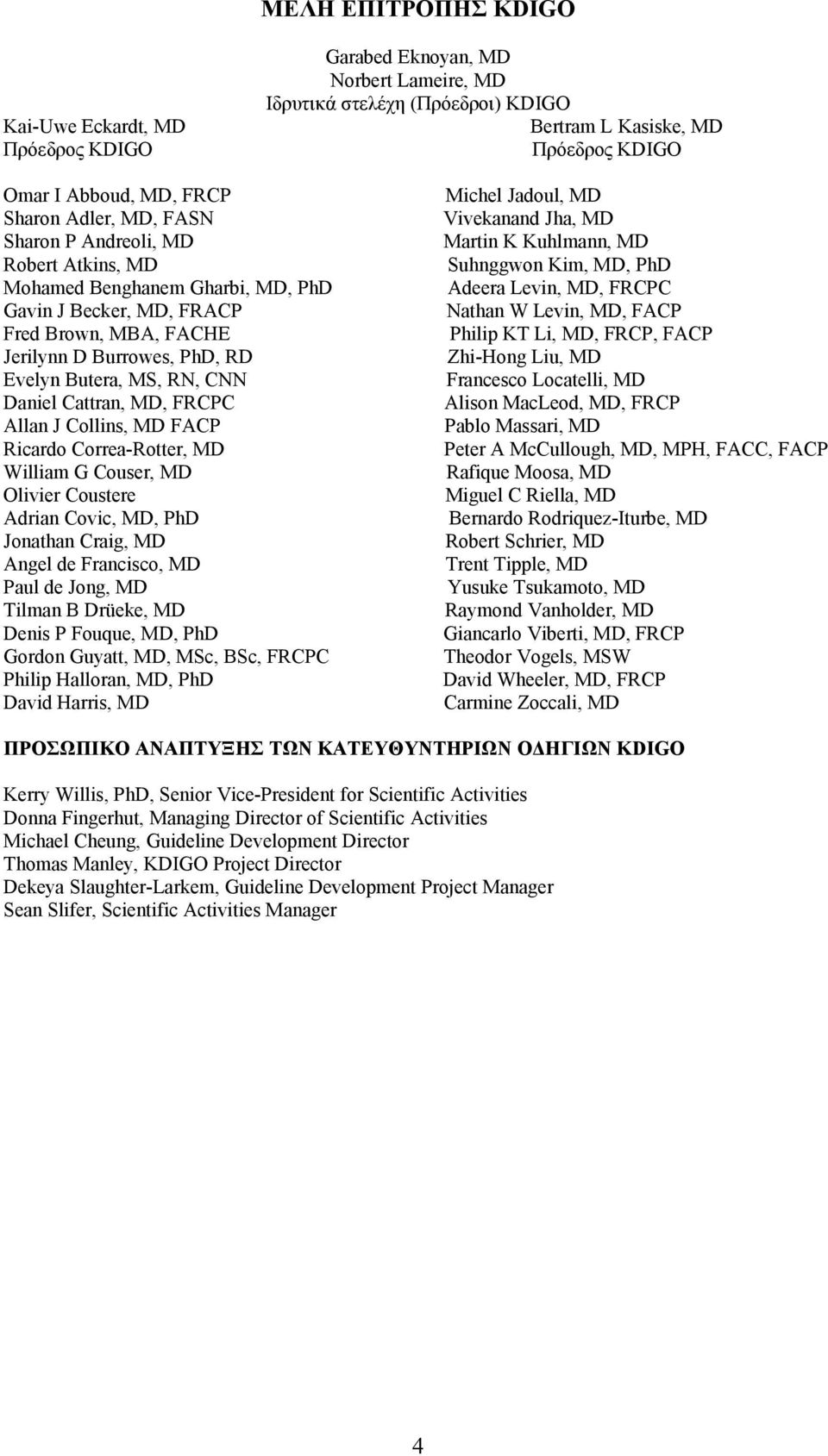 Daniel Cattran, MD, FRCPC Allan J Collins, MD FACP Ricardo Correa-Rotter, MD William G Couser, MD Olivier Coustere Adrian Covic, MD, PhD Jonathan Craig, MD Angel de Francisco, MD Paul de Jong, MD