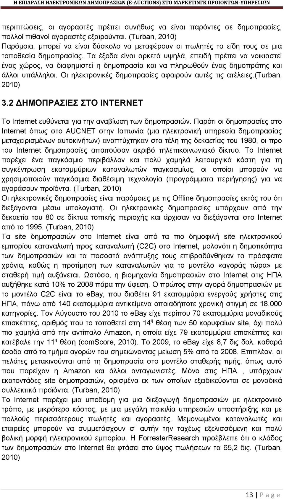 Τα έξοδα είναι αρκετά υψηλά, επειδή πρέπει να νοικιαστεί ένας χώρος, να διαφημιστεί η δημοπρασία και να πληρωθούν ένας δημοπράτης και άλλοι υπάλληλοι.