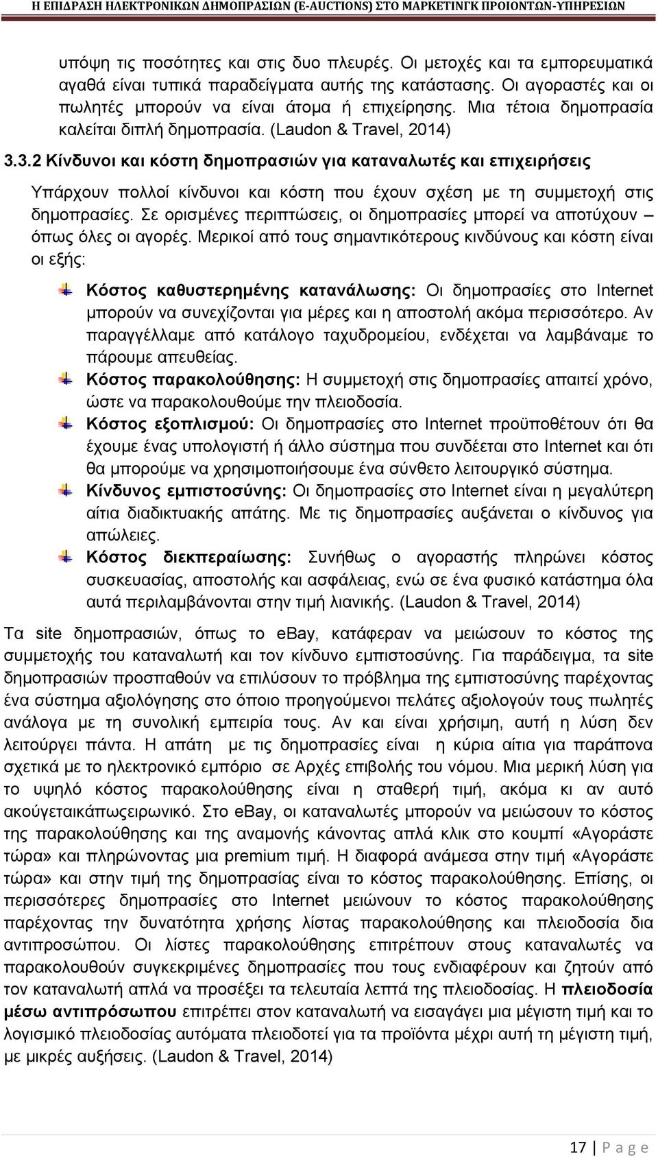 3.2 Κίνδυνοι και κόστη δημοπρασιών για καταναλωτές και επιχειρήσεις Υπάρχουν πολλοί κίνδυνοι και κόστη που έχουν σχέση με τη συμμετοχή στις δημοπρασίες.