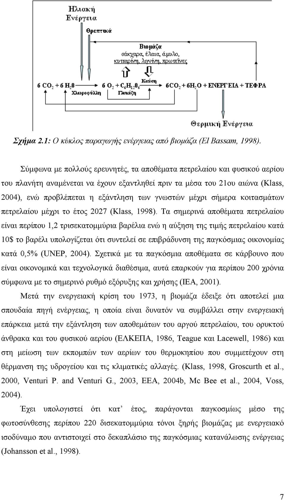 μέχρι σήμερα κοιτασμάτων πετρελαίου μέχρι το έτος 2027 (Klass, 1998).