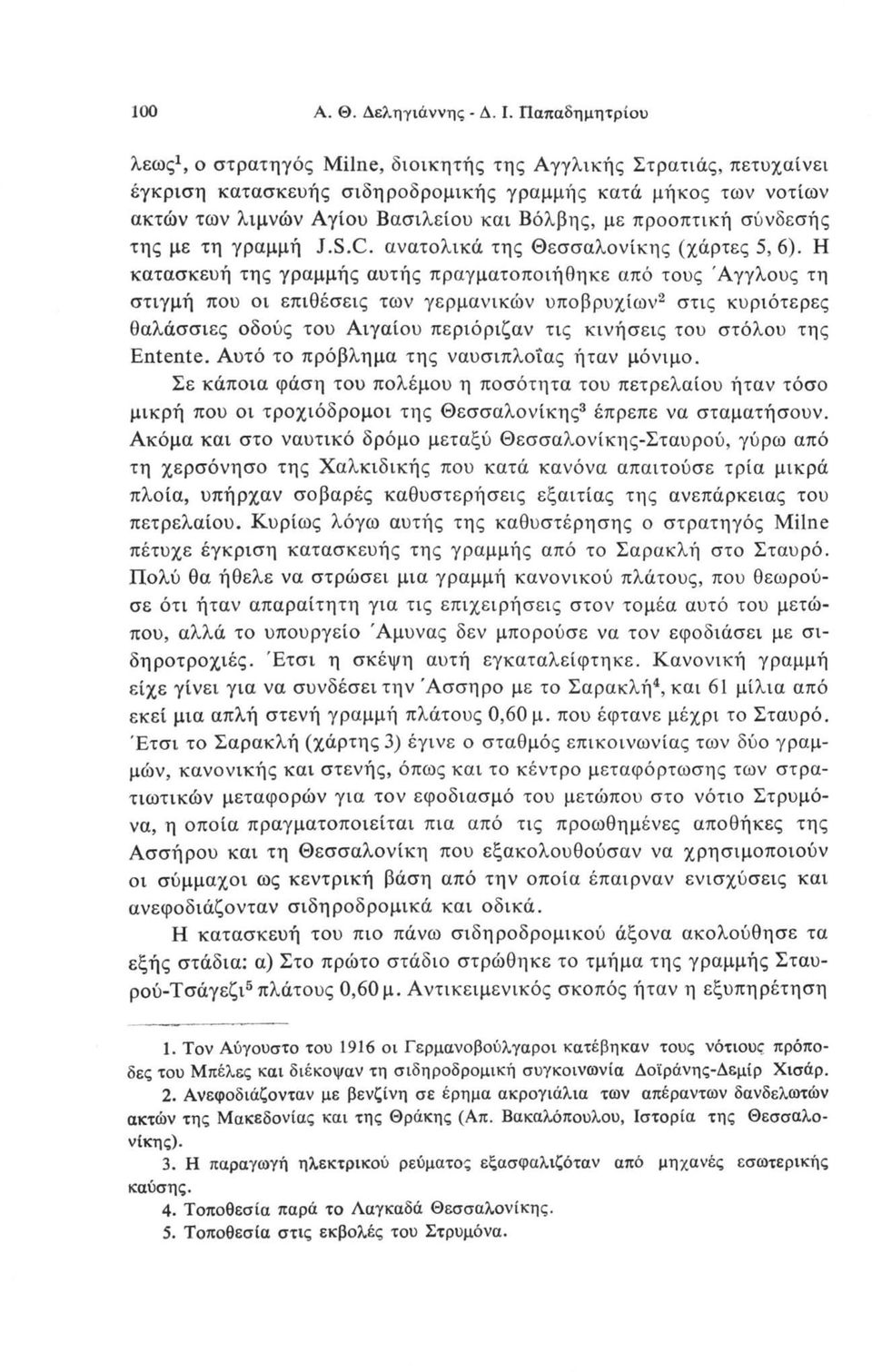 προοπτική σύνδεσής της με τη γραμμή J.S.C. ανατολικά της Θεσσαλονίκης (χάρτες 5, 6).