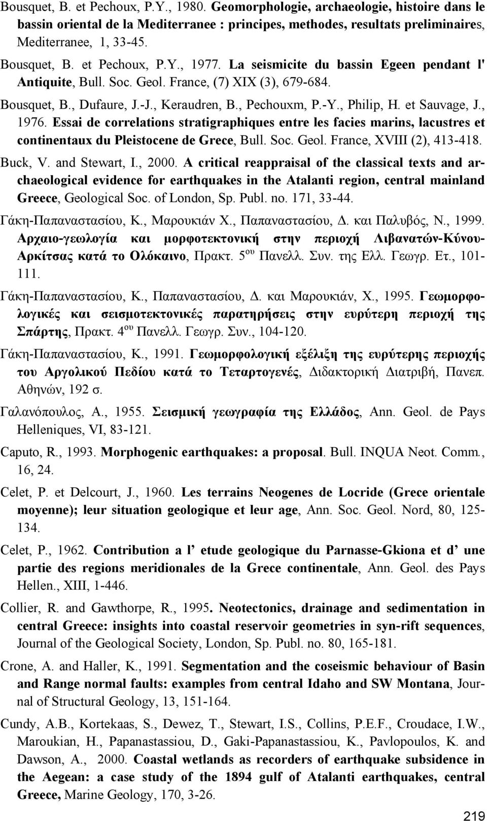 , Philip, H. et Sauvage, J., 1976. Essai de correlations stratigraphiques entre les facies marins, lacustres et continentaux du Pleistocene de Grece, Bull. Soc. Geol. France, XVIII (2), 413-418.