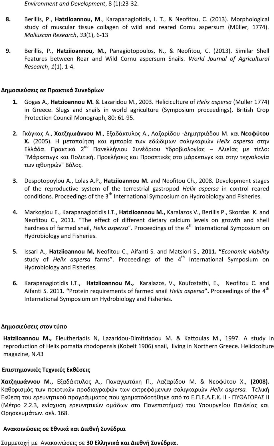 (2013). Similar Shell Features between Rear and Wild Cornu aspersum Snails. World Journal of Agricultural Research, 1(1), 1-4. Δημοσιεύσεις σε Πρακτικά Συνεδρίων 1. Gogas A., Hatzioannou M.