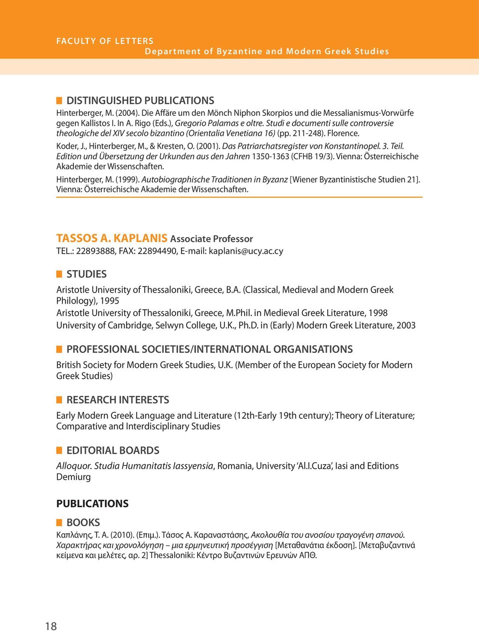 Studi e documenti sulle controversie theologiche del XIV secolo bizantino (Orientalia Venetiana 16) (pp. 211-248). Florence. Koder, J., Hinterberger, M., & Kresten, O. (2001).