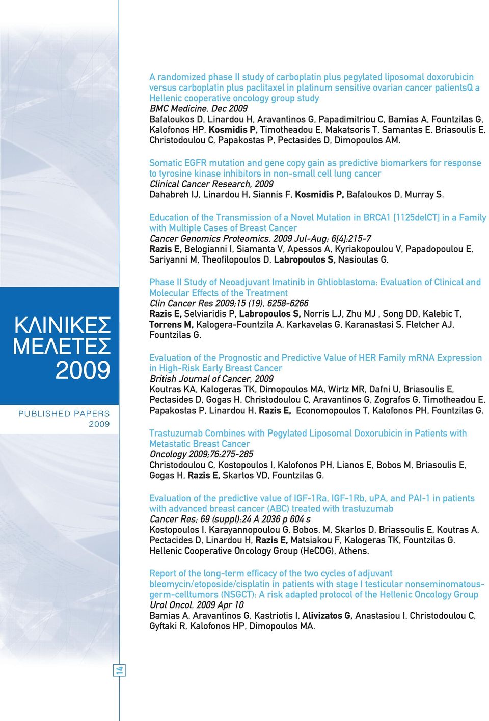 Dec Bafaloukos D, Linardou H, Aravantinos G, Papadimitriou C, Bamias A, Fountzilas G, Kalofonos HP, Kosmidis P, Timotheadou E, Makatsoris T, Samantas E, Briasoulis E, Christodoulou C, Papakostas P,