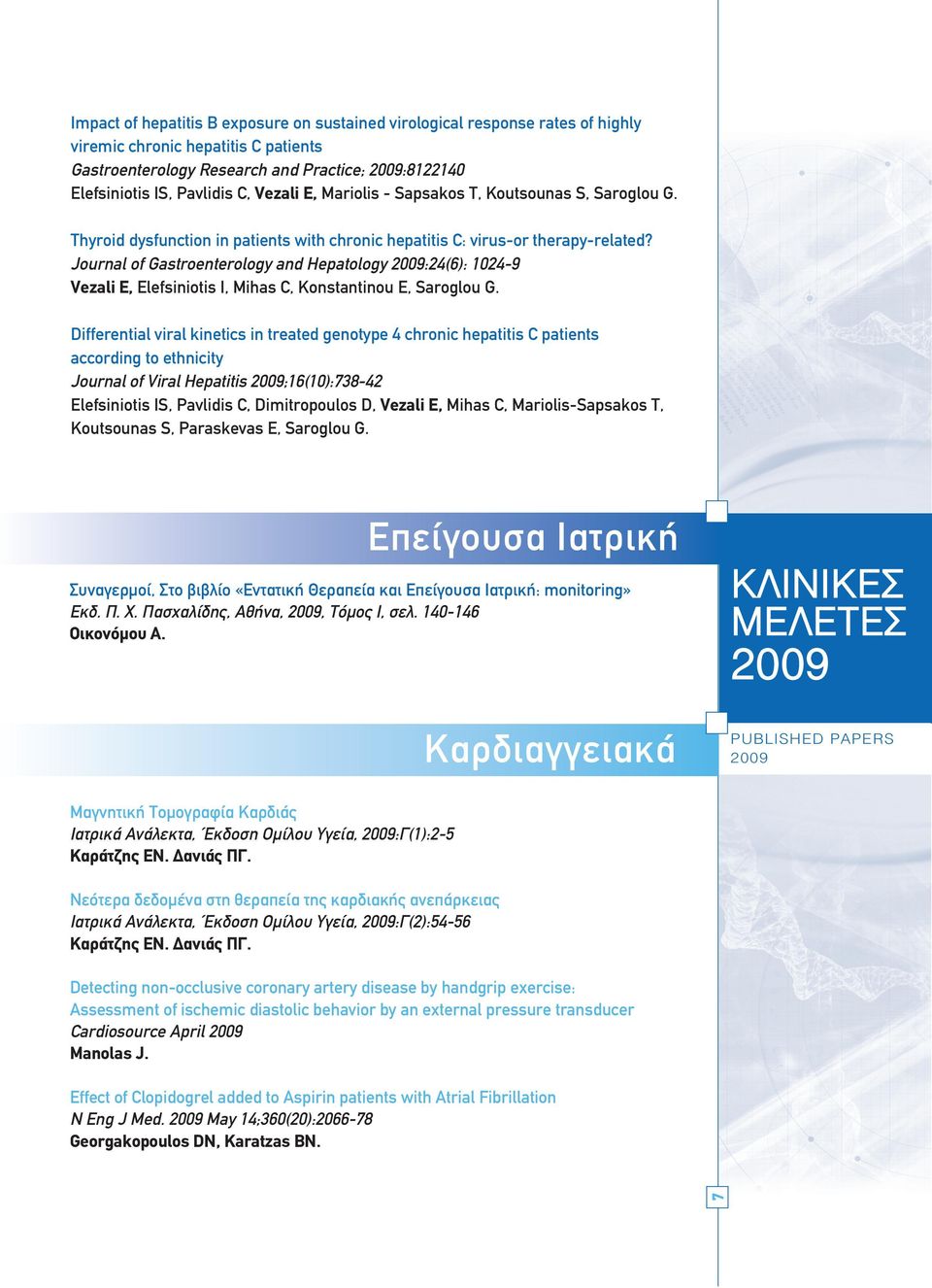 Journal of Gastroenterology and Hepatology :24(6): 1024-9 Vezali E, Elefsiniotis I, Mihas C, Konstantinou E, Saroglou G.
