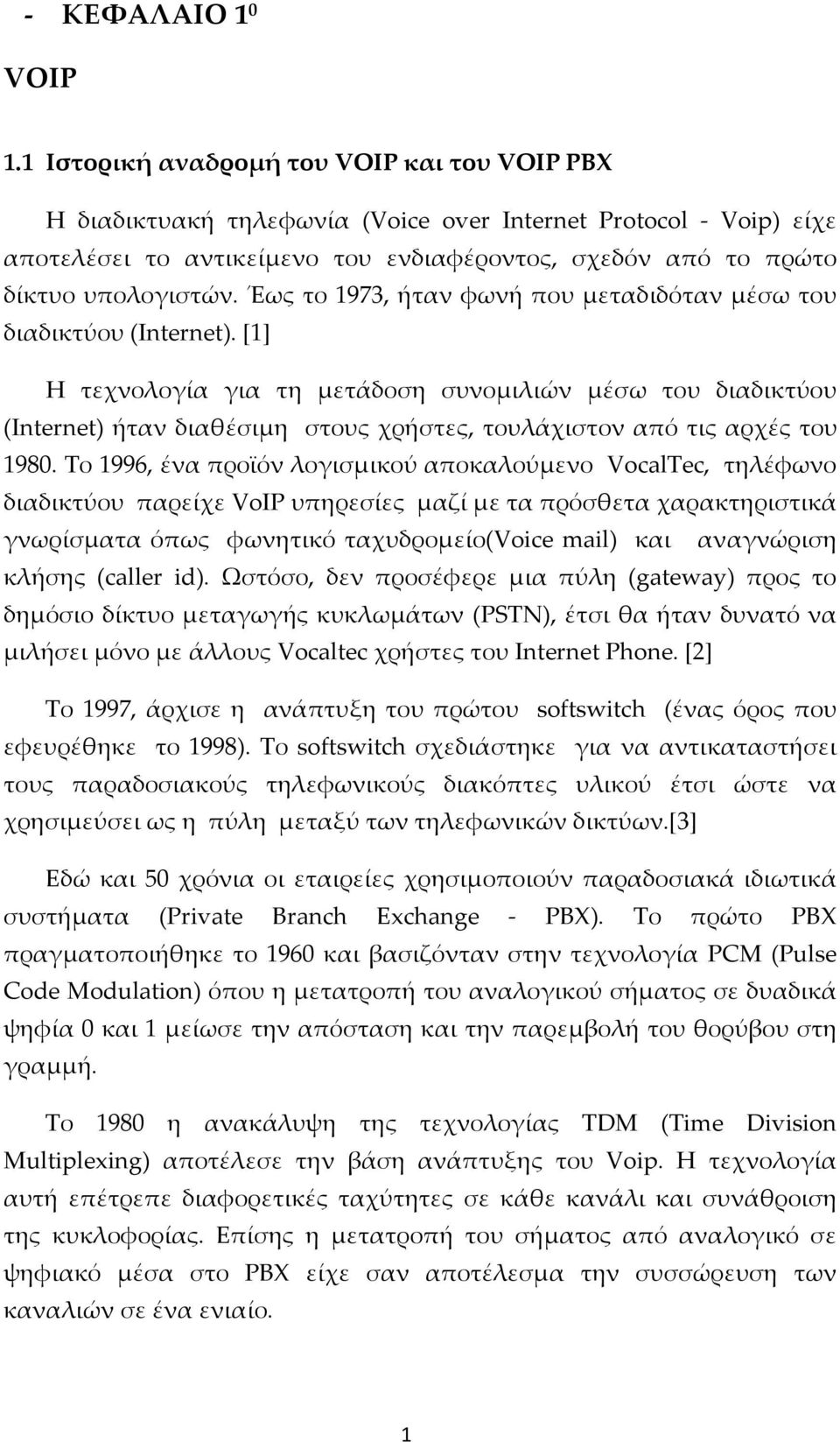 Έως το 1973, ήταν φωνή που μεταδιδόταν μέσω του διαδικτύου (Internet).