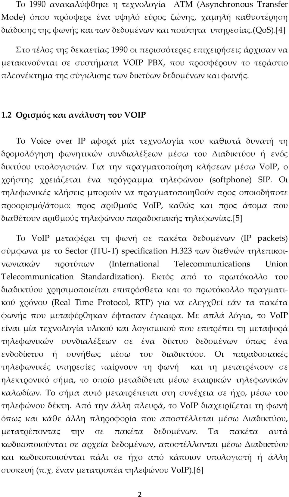 90 οι περισσότερες επιχειρήσεις άρχισαν να μετακινούνται σε συστήματα VOIP PBX, που προσφέρουν το τεράστιο πλεονέκτημα της σύγκλισης των δικτύων δεδομένων και φωνής. 1.