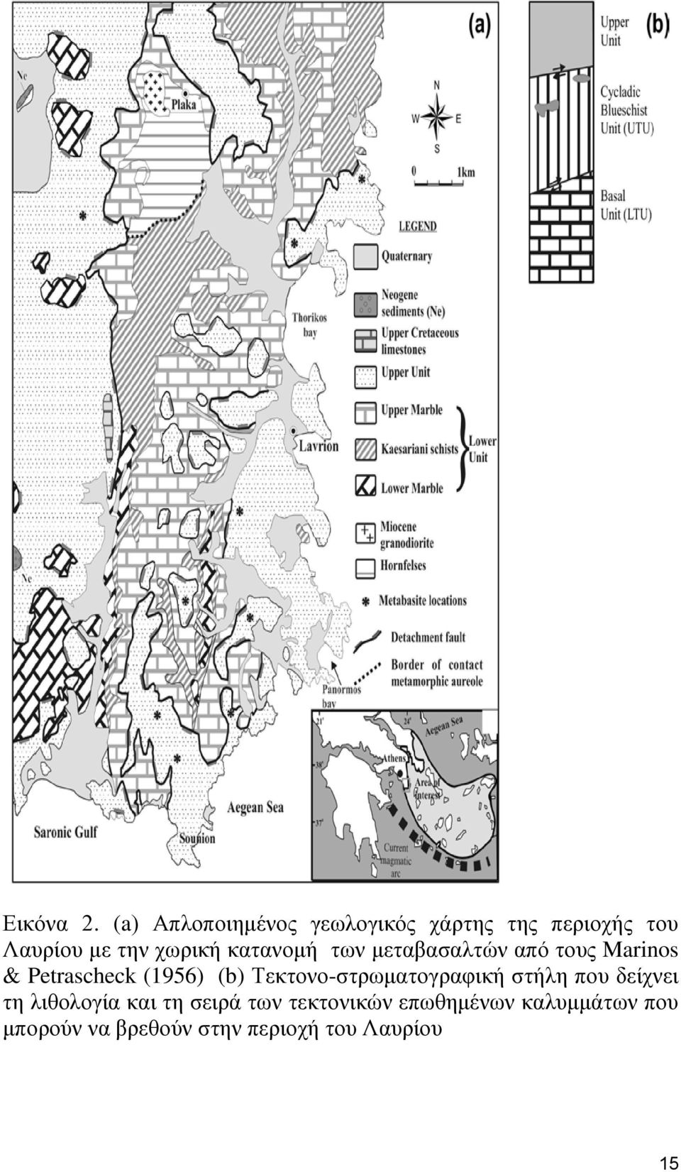 κατανομή των μεταβασαλτών από τους Marinos & Petrascheck (1956) (b)