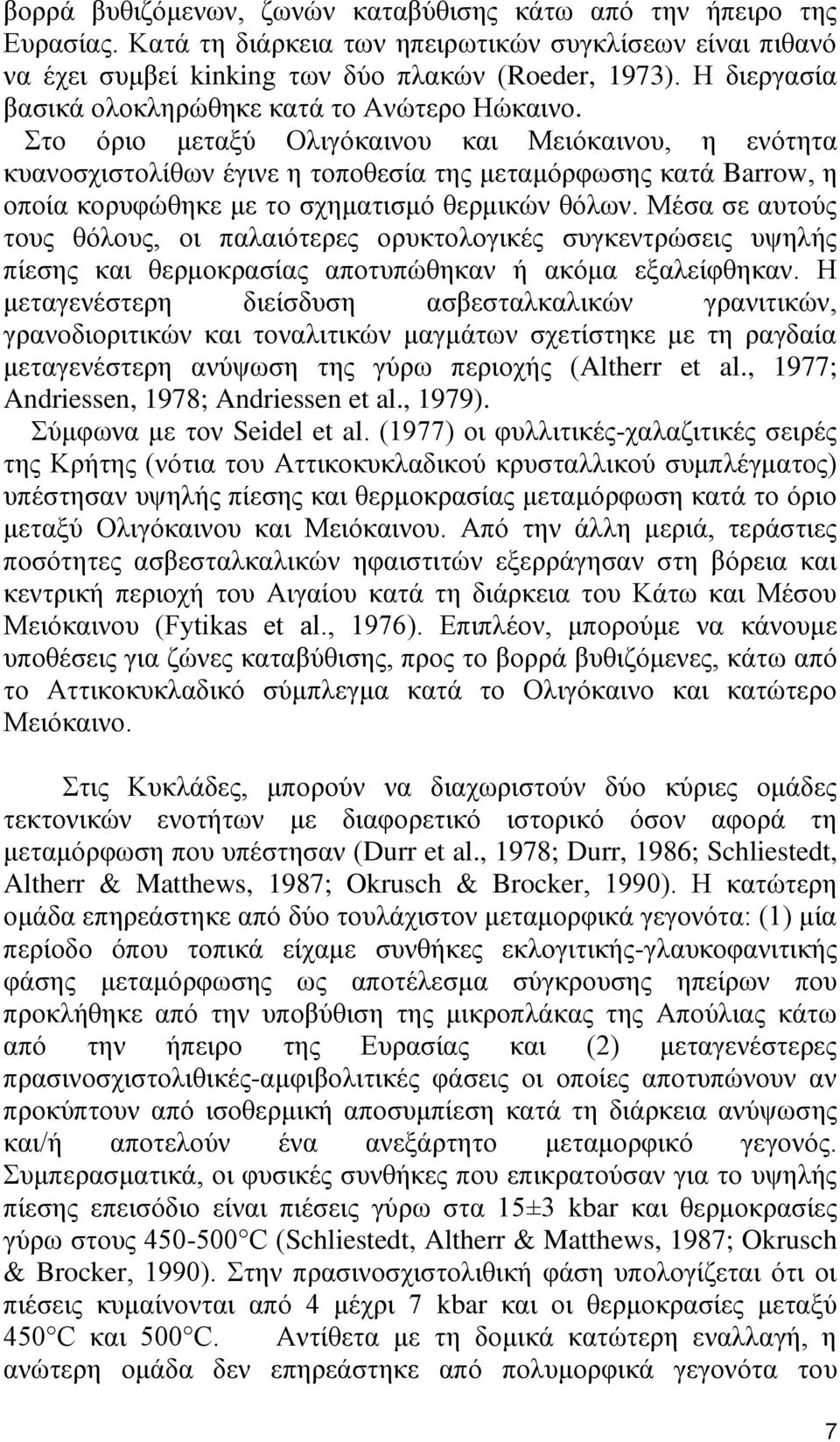 Στο όριο μεταξύ Ολιγόκαινου και Μειόκαινου, η ενότητα κυανοσχιστολίθων έγινε η τοποθεσία της μεταμόρφωσης κατά Barrow, η οποία κορυφώθηκε με το σχηματισμό θερμικών θόλων.