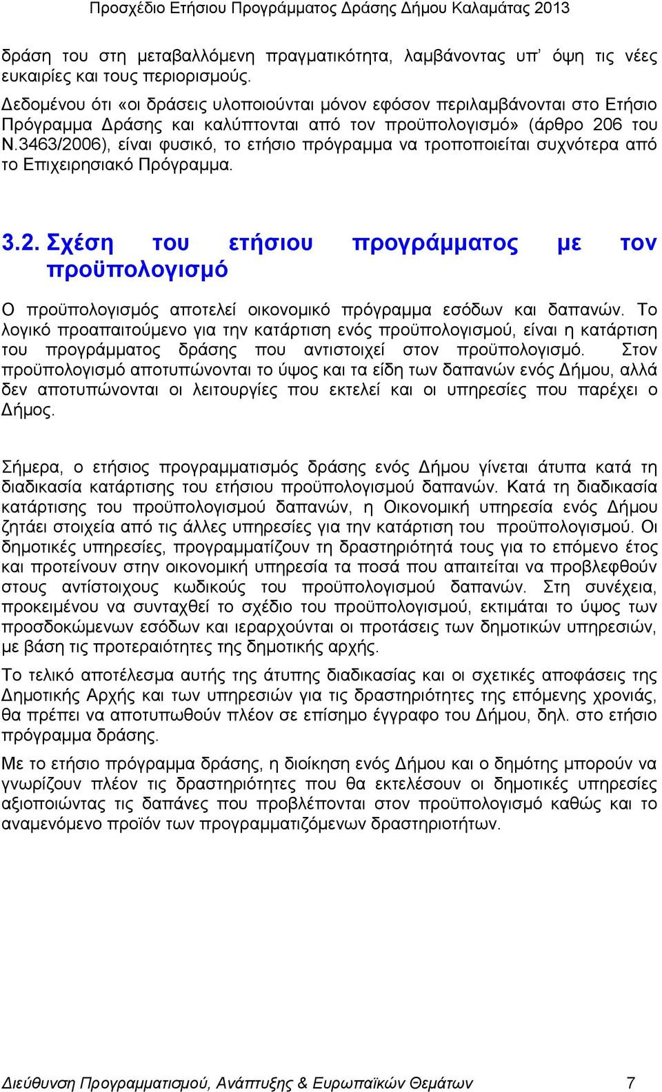 3463/2006), είλαη θπζηθφ, ην εηήζην πξφγξακκα λα ηξνπνπνηείηαη ζπρλφηεξα απφ ην Δπηρεηξεζηαθφ Πξφγξακκα. 3.2. ρϋζε ηνπ εηάζηνπ πξνγξϊκκαηνο κε ηνλ πξνυπνινγηζκφ Ο πξνυπνινγηζκφο απνηειεί νηθνλνκηθφ πξφγξακκα εζφδσλ θαη δαπαλψλ.