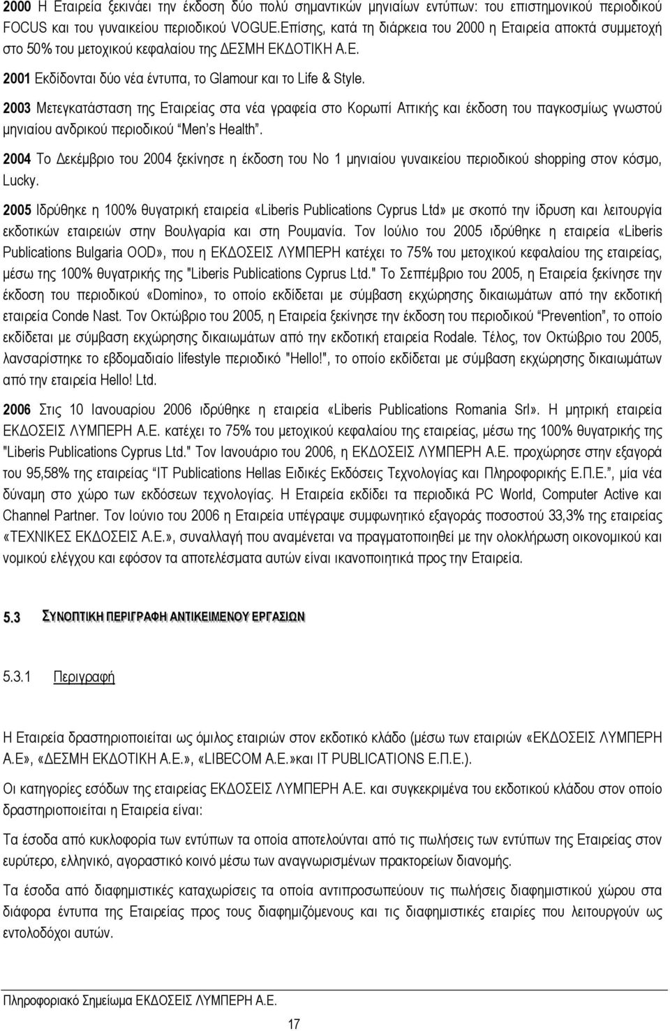 2003 Μετεγκατάσταση της Εταιρείας στα νέα γραφεία στο Κορωπί Αττικής και έκδοση του παγκοσμίως γνωστού μηνιαίου ανδρικού περιοδικού Men s Health.