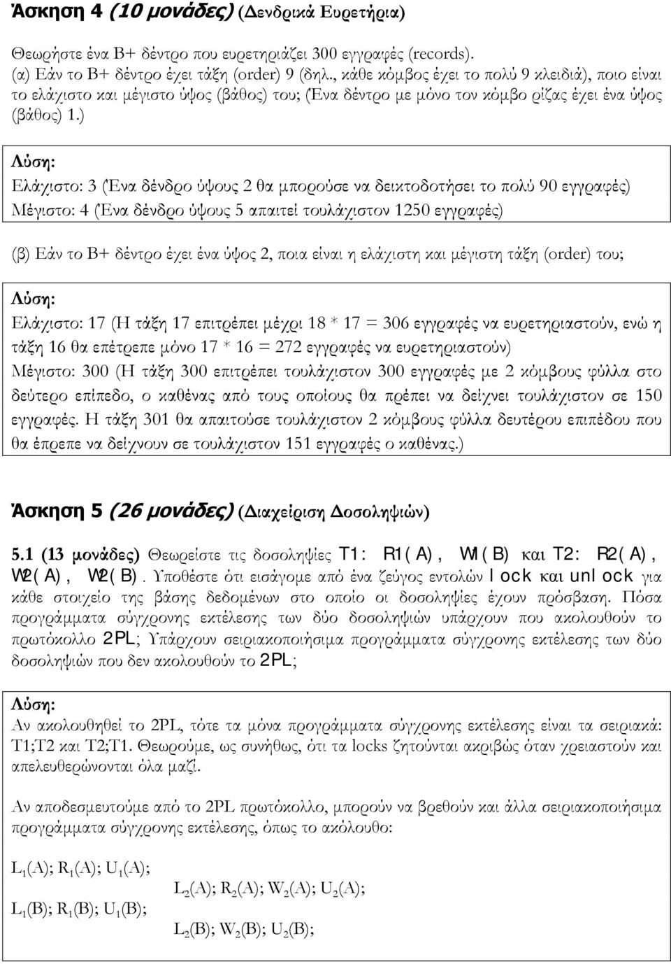 ) Ελάχιστο: 3 (Ένα δένδρο ύψους 2 θα µπορούσε να δεικτοδοτήσει το πολύ 90 εγγραφές) Μέγιστο: 4 (Ένα δένδρο ύψους 5 απαιτεί τουλάχιστον 1250 εγγραφές) (β) Εάν το Β+ δέντρο έχει ένα ύψος 2, ποια είναι