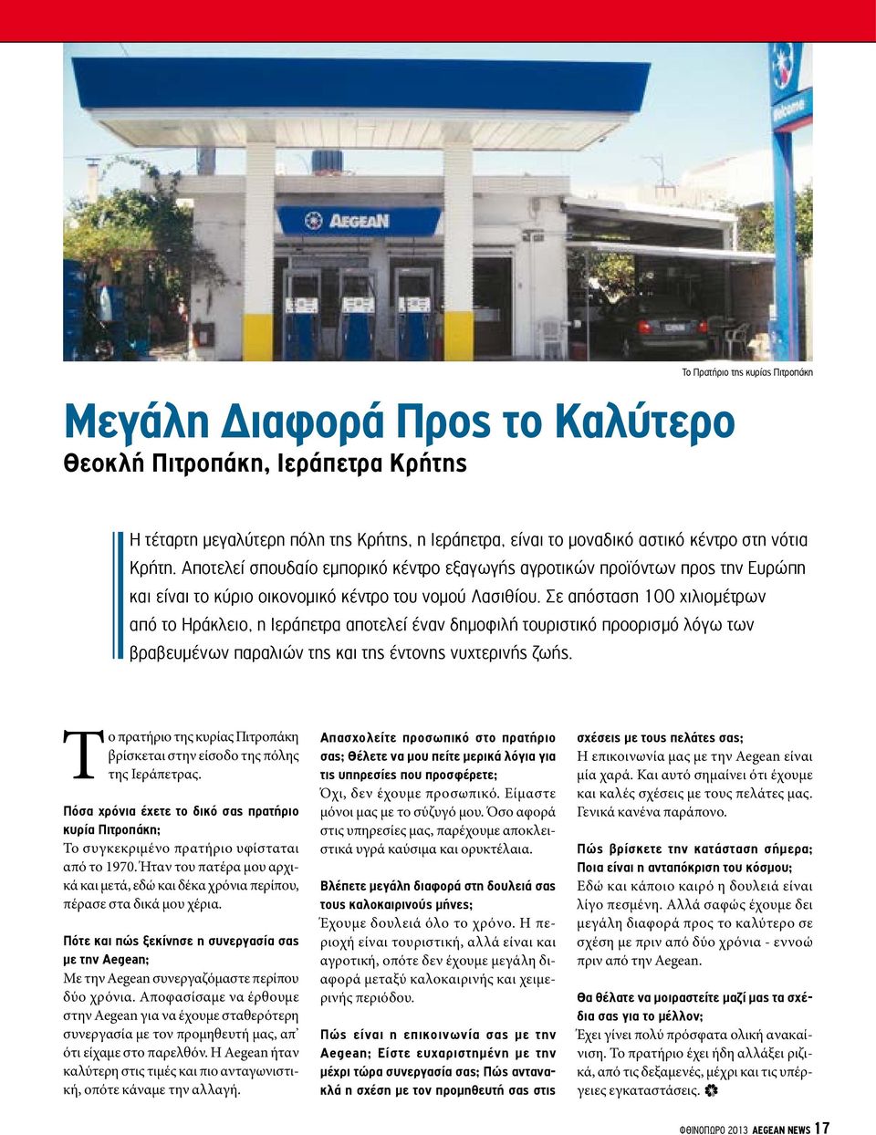 Σε απόσταση 100 χιλιομέτρων από το Ηράκλειο, η Ιεράπετρα αποτελεί έναν δημοφιλή τουριστικό προορισμό λόγω των βραβευμένων παραλιών της και της έντονης νυχτερινής ζωής.