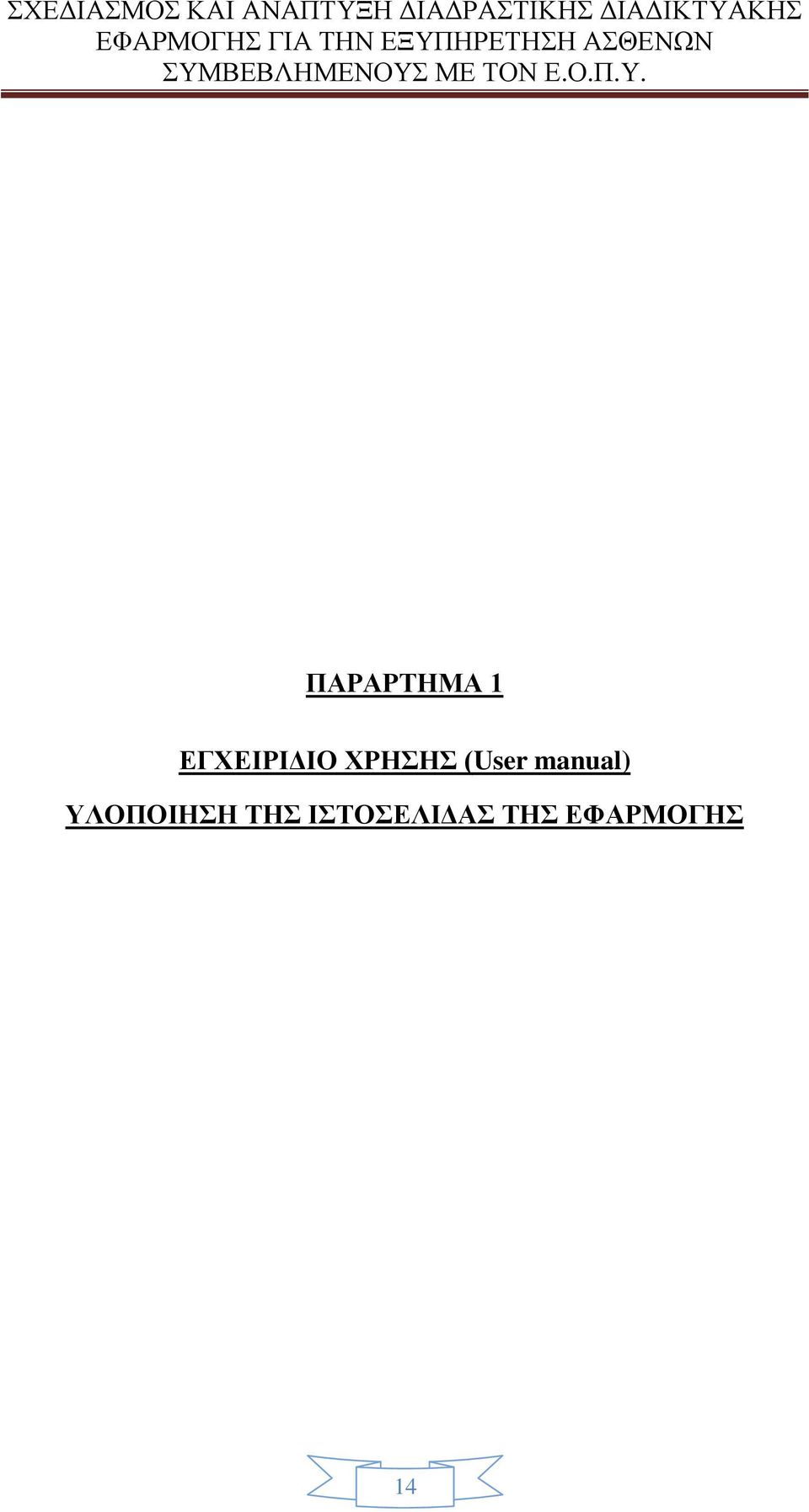 (User manual)
