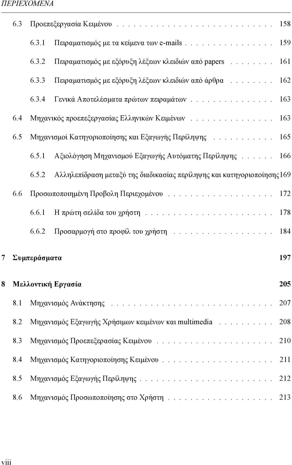 .......... 165 6.5.1 Αξιολόγηση Μηχανισμού Εξαγωγής Αυτόματης Περίληψης...... 166 6.5.2 Αλληλεπίδραση μεταξύ της διαδικασίας περίληψης και κατηγοριοποίησης169 6.6 Προσωποποιημένη Προβολη Περιεχομένου.