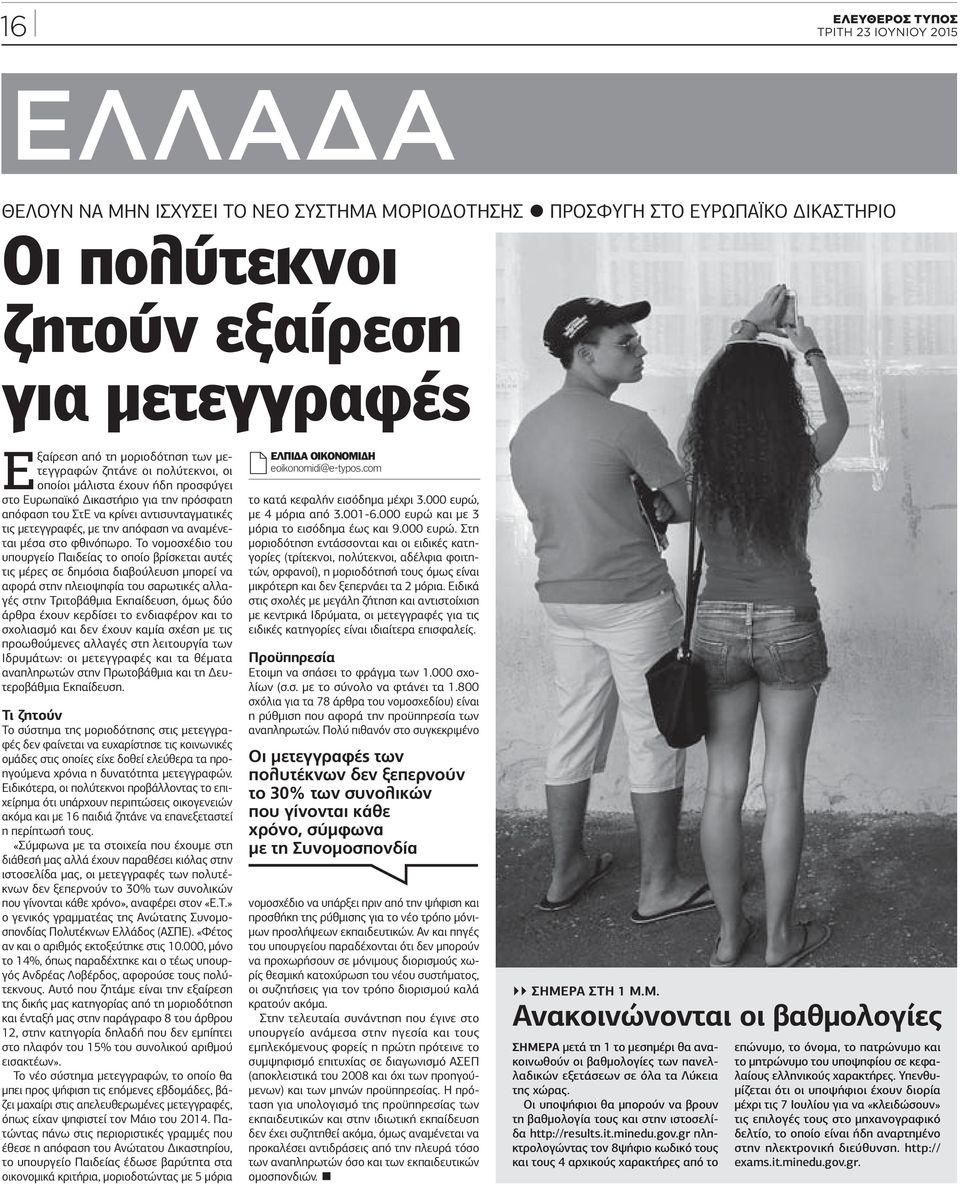 απόφαση να αναμένεται μέσα στο φθινόπωρο.