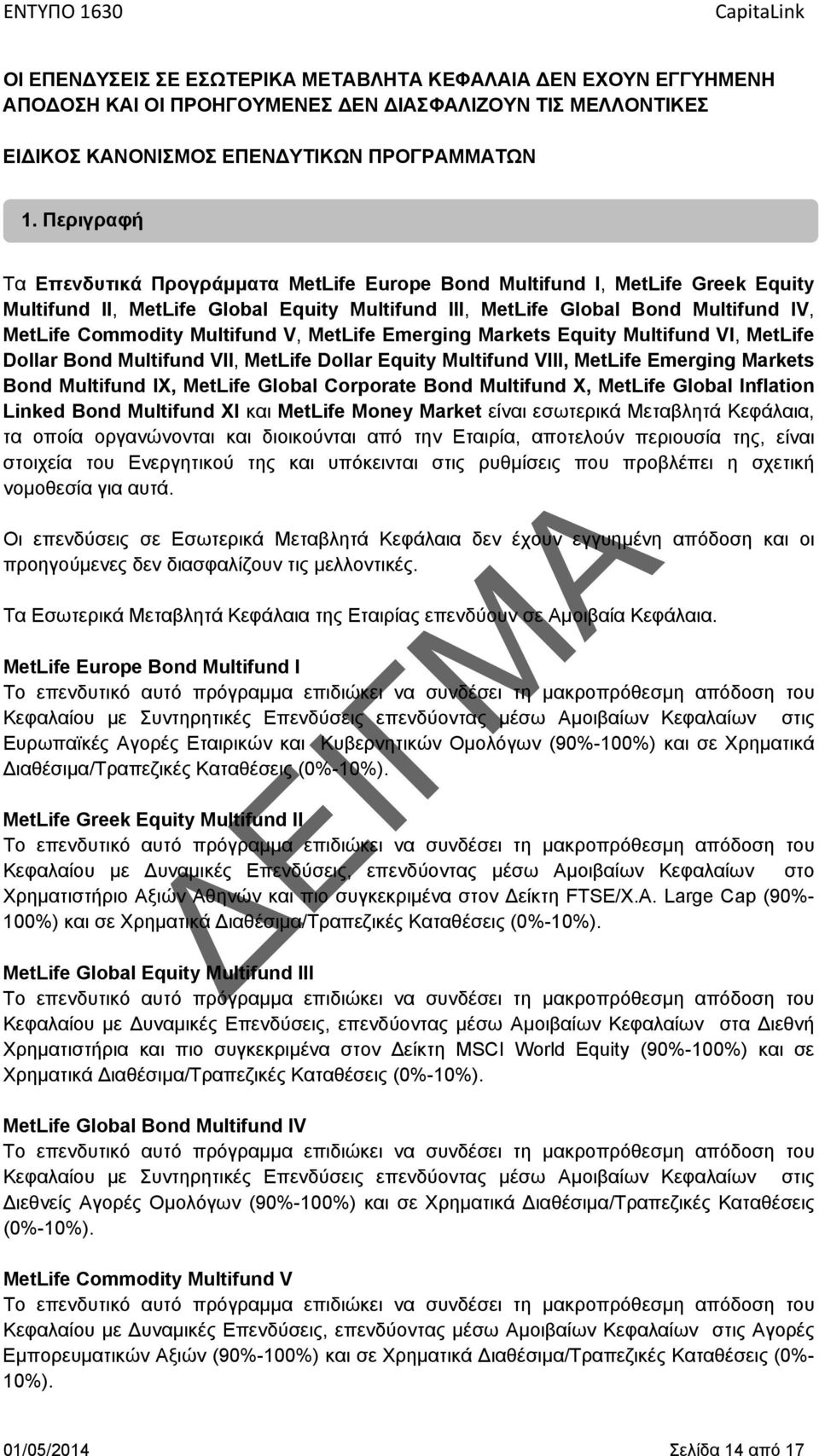 Multifund V, MetLife Emerging Markets Equity Multifund VΙ, MetLife Dollar Bond Multifund VII, MetLife Dollar Equity Multifund VIΙI, MetLife Emerging Markets Bond Multifund IX, MetLife Global