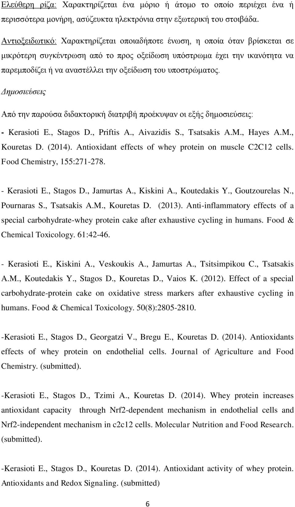 υποστρώματος. Δημοσιεύσεις Από την παρούσα διδακτορική διατριβή προέκυψαν οι εξής δημοσιεύσεις: - Kerasioti E., Stagos D., Priftis A., Aivazidis S., Tsatsakis A.M., Hayes A.M., Kouretas D. (2014).