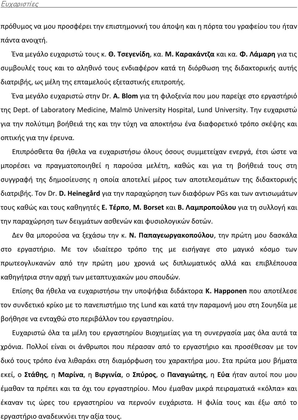 Blom για τη φιλοξενία που μου παρείχε στο εργαστήριό της Dept. of Laboratory Medicine, Malmö University Hospital, Lund University.