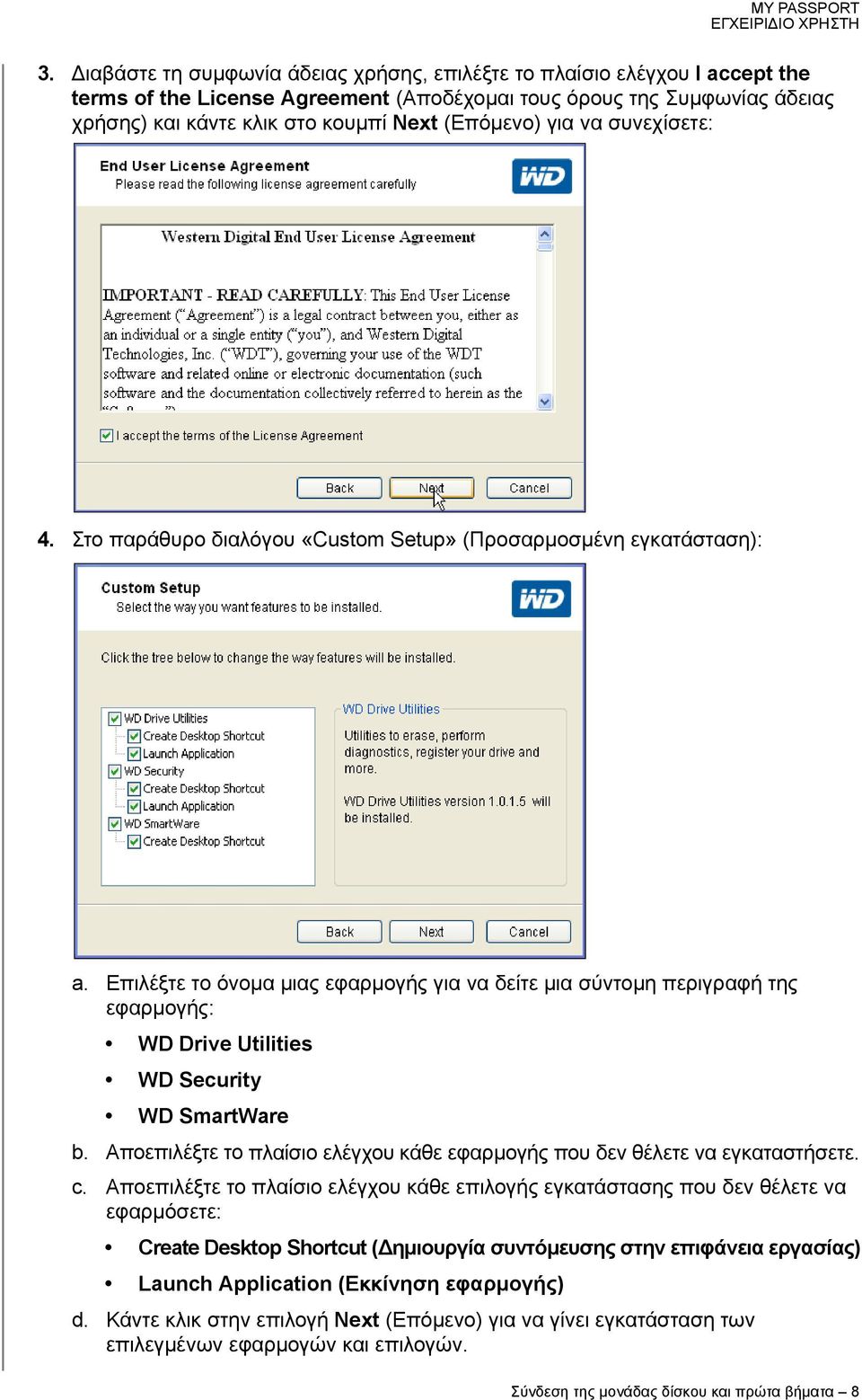 Επιλέξτε το όνομα μιας εφαρμογής για να δείτε μια σύντομη περιγραφή της εφαρμογής: WD Drive Utilities WD Security WD SmartWare b.
