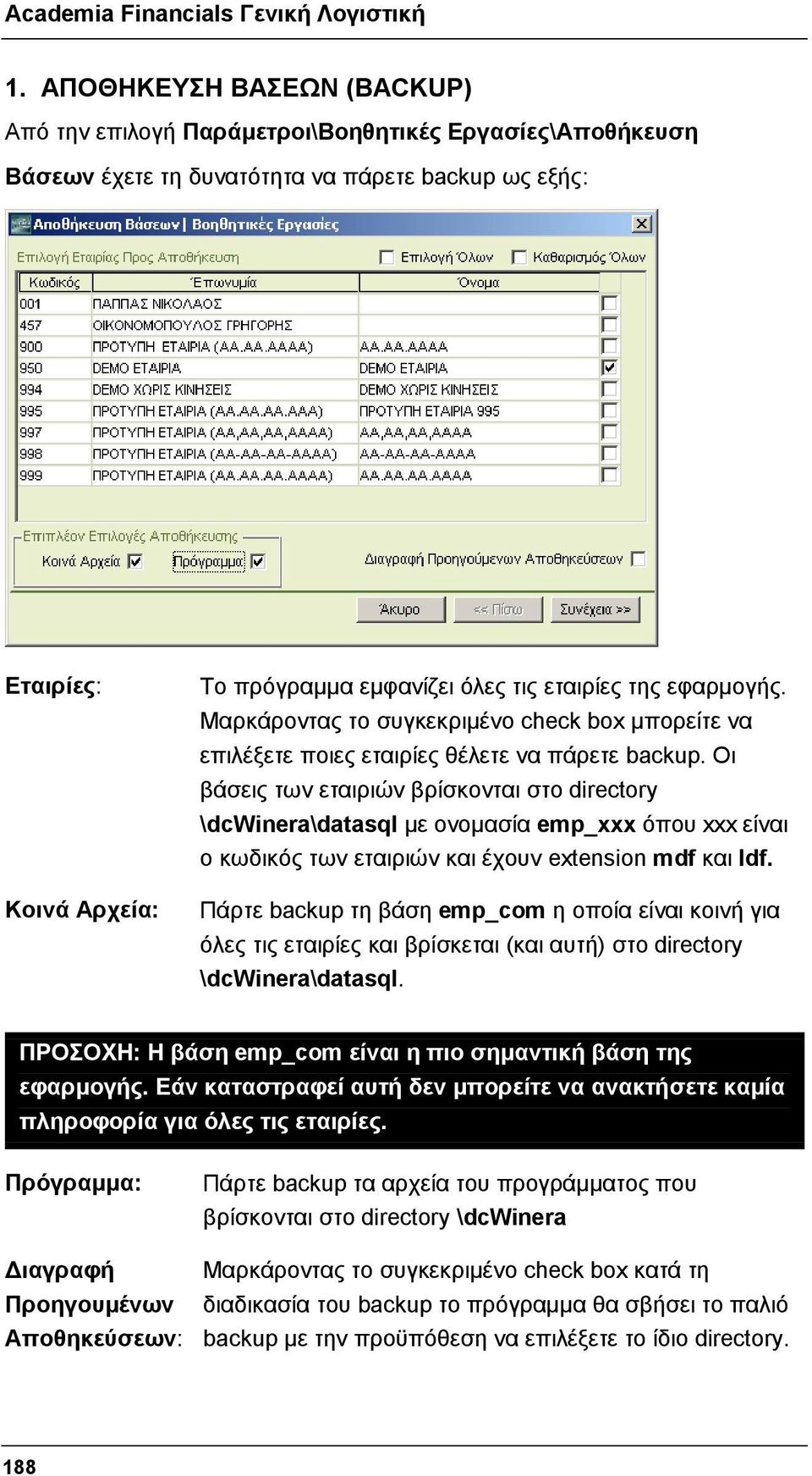 Οι βάσεις των εταιριών βρίσκονται στο directory \dcwinera\datasql με ονομασία emp_xxx όπου xxx είναι ο κωδικός των εταιριών και έχουν extension mdf και ldf.