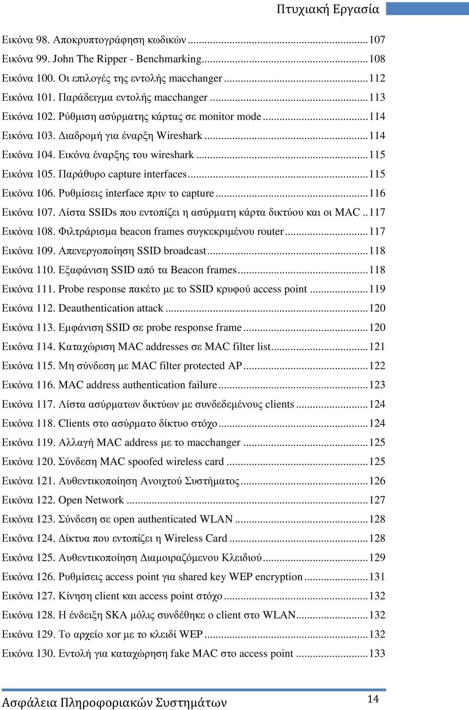 .. 115 Εικόνα 105. Παράθυρο capture interfaces... 115 Εικόνα 106. Ρυθµίσεις interface πριν το capture... 116 Εικόνα 107. Λίστα SSIDs που εντοπίζει η ασύρµατη κάρτα δικτύου και οι MAC.. 117 Εικόνα 108.