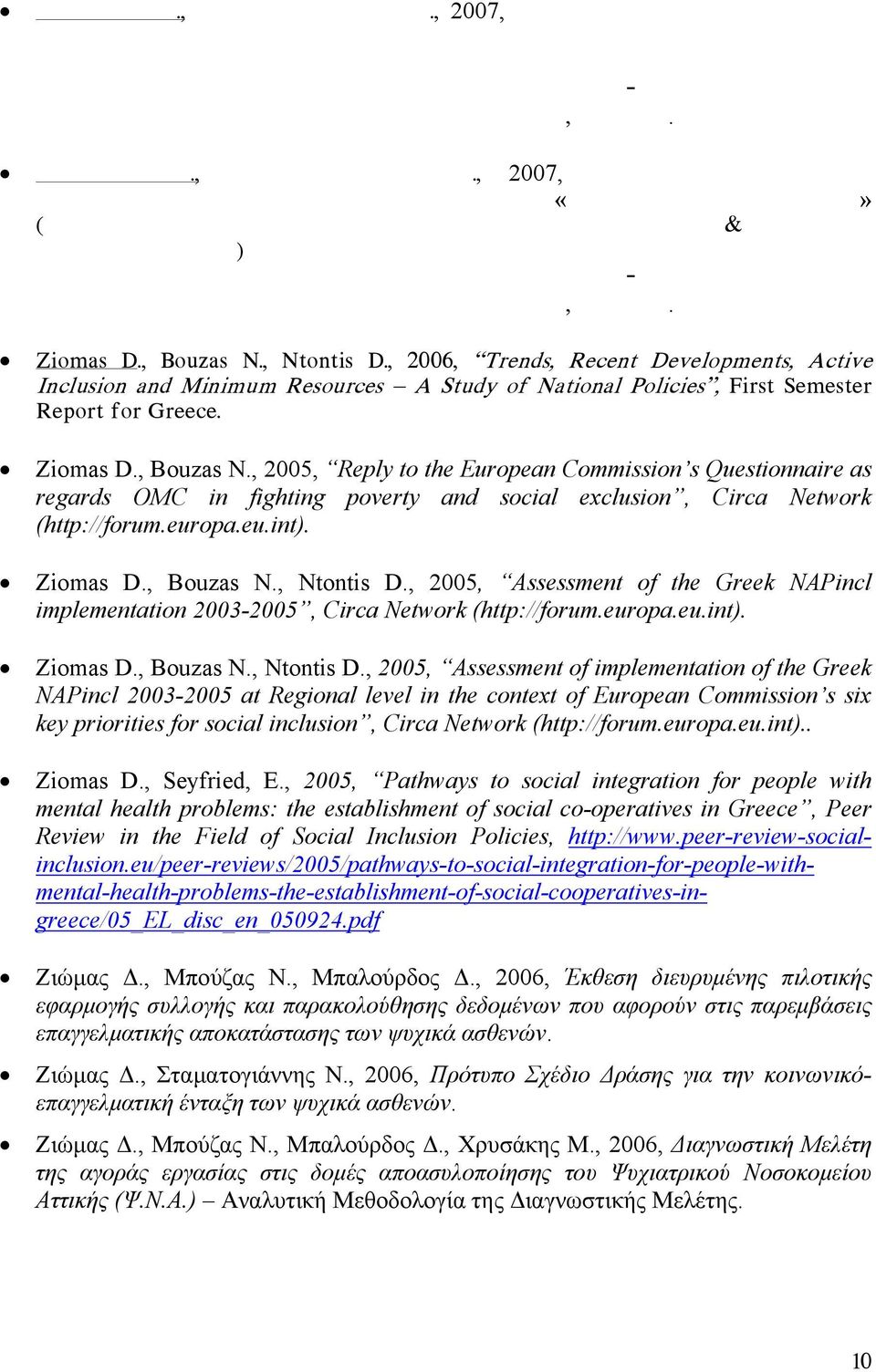 , 2005, Reply to the European Commission s Questionnaire as regards OMC in fighting poverty and social exclusion, Circa Network (http://forum.europa.eu.int). Ziomas D., Bouzas N., Ntontis D.