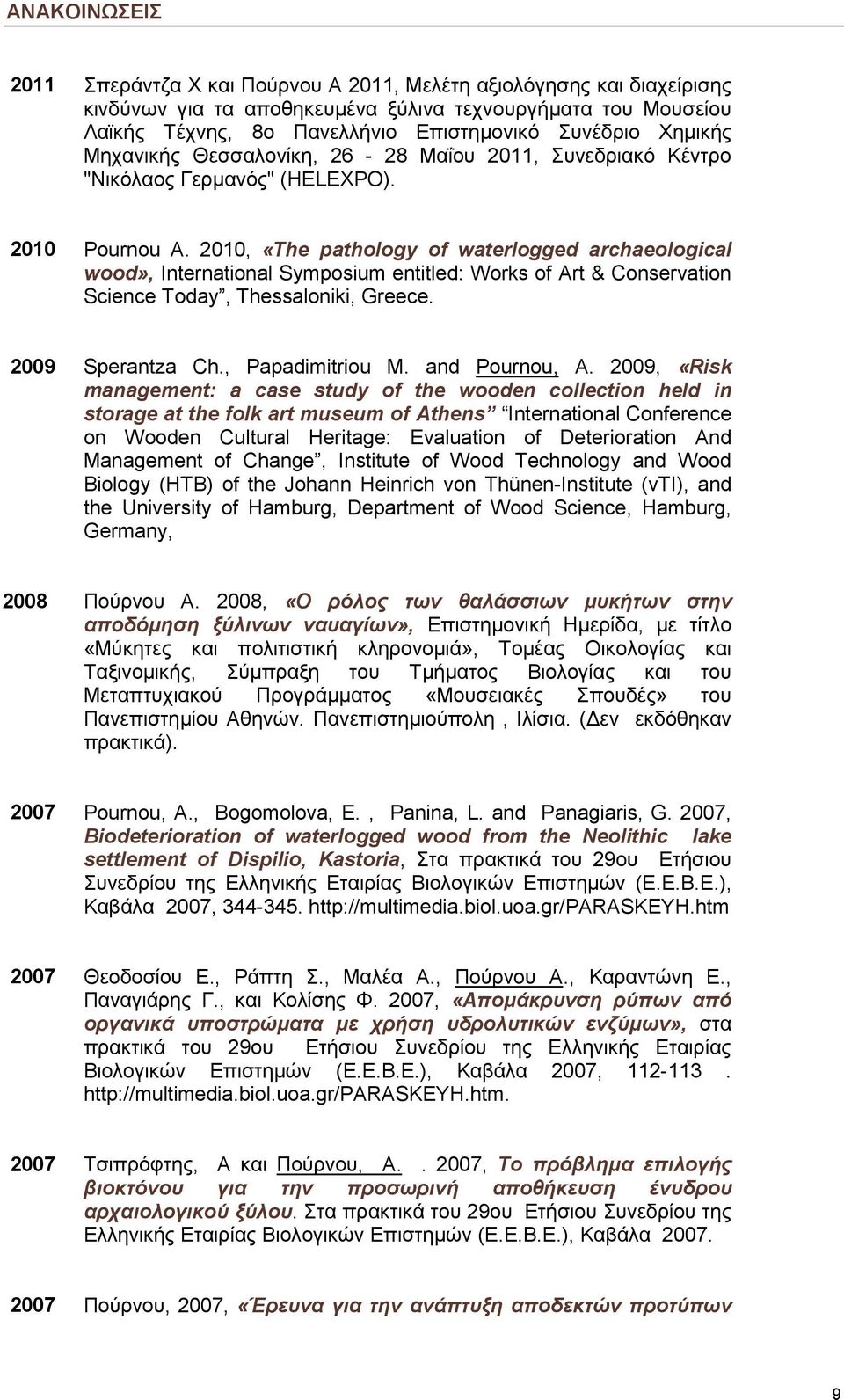 2010, «The pathology of waterlogged archaeological wood», International Symposium entitled: Works of Art & Conservation Science Today, Thessaloniki, Greece. 2009 Sperantza Ch., Papadimitriou M.