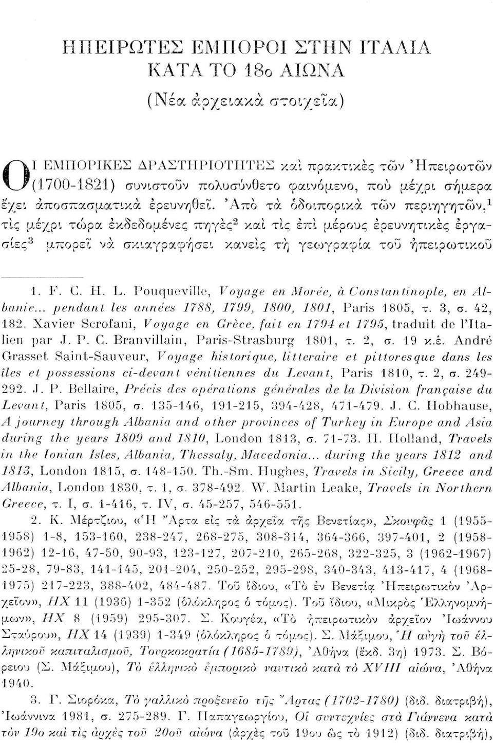 F. C. Η. L. Pouqueville, Voyage en Moréc, à Constantinople, en Albanie... pendant les années 1788, 1799, 1800, 1801, Paris 1805, τ. 3, σ. 42, 182.