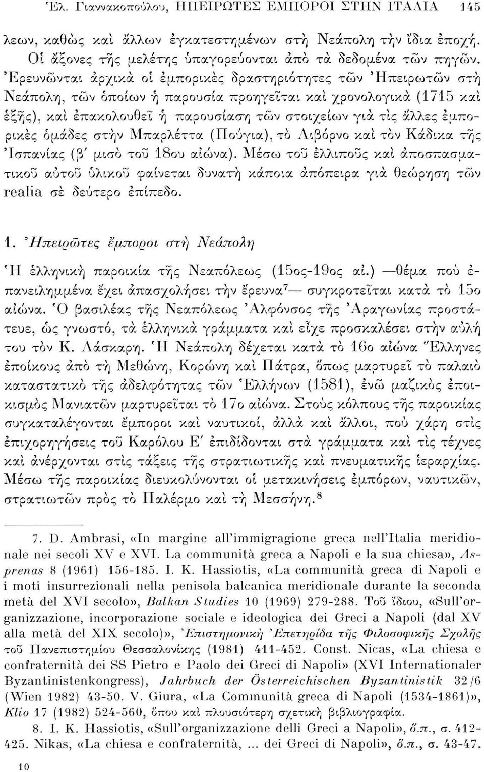 εμπορικές ομάδες στην Μπαρλέττα (Πούγια),το Λιβόρνο και τον Κάδικα της 'Ισπανίας (β' μ,ισο του 18ου αιώνα).