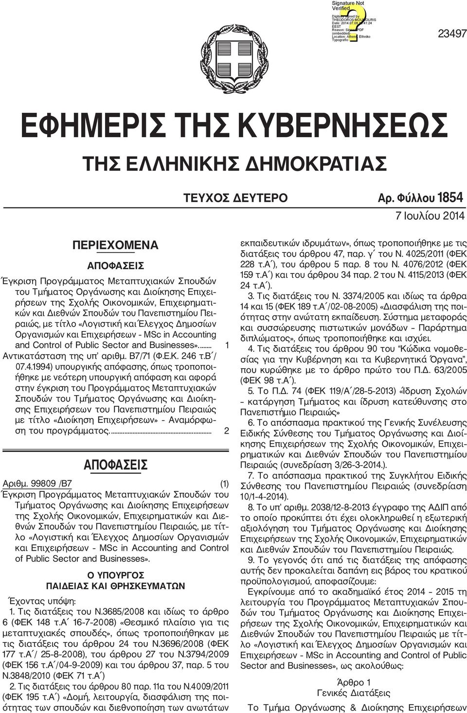 Σπουδών του Πανεπιστημίου Πει ραιώς, με τίτλο «Λογιστική και Έλεγχος Δημοσίων Οργανισμών και Επιχειρήσεων MSc in Accounting and Control of Public Sector and Businesses».... 1 Αντικατάσταση της υπ αριθμ.