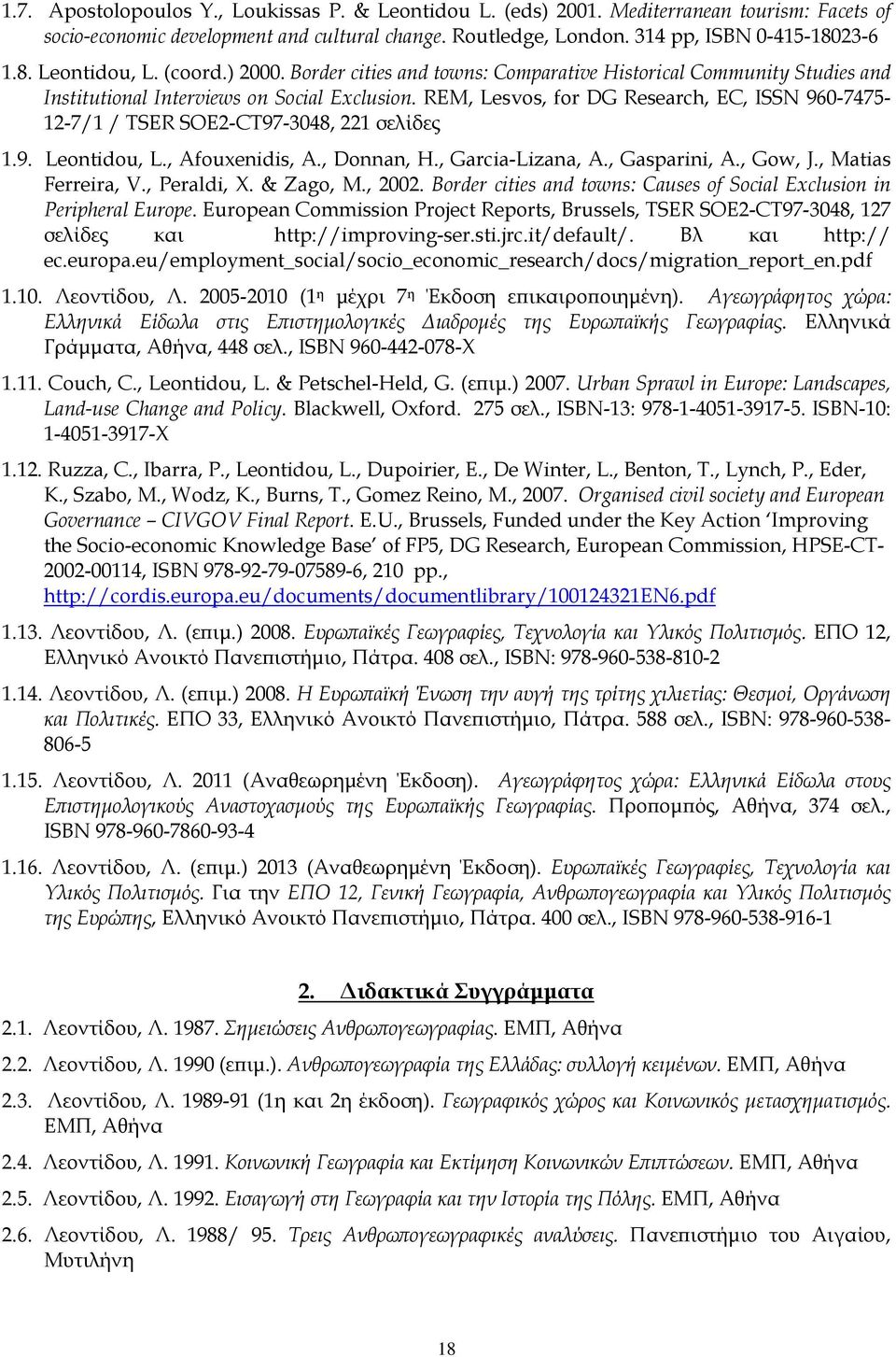 REM, Lesvos, for DG Research, EC, ISSN 960-7475- 12-7/1 / TSER SOE2-CT97-3048, 221 σελίδες 1.9. Leontidou, L., Afouxenidis, A., Donnan, H., Garcia-Lizana, A., Gasparini, A., Gow, J.