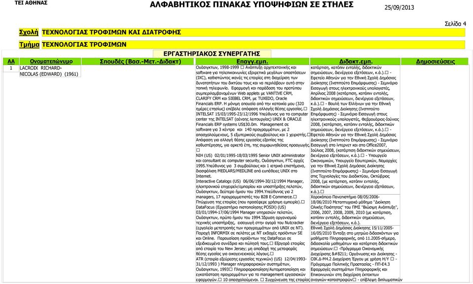 Εφαρμογή και παράδοση του προτύπου συμπεριλαμβανομένων Web applets με VANTIVE CRM, CLARIFY CRM και SIEBEL CRM, με TUXEDO, Oracle Financials ERP.