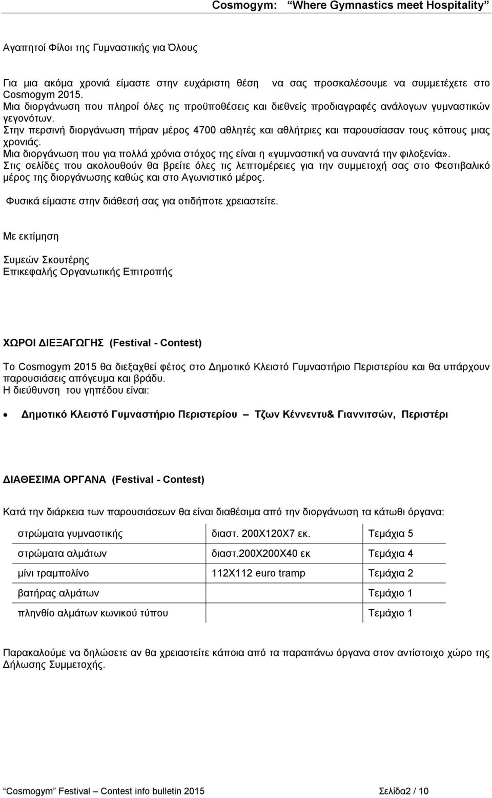 Στην περσινή διοργάνωση πήραν μέρος 4700 αθλητές και αθλήτριες και παρουσίασαν τους κόπους μιας χρονιάς. Μια διοργάνωση που για πολλά χρόνια στόχος της είναι η «γυμναστική να συναντά την φιλοξενία».