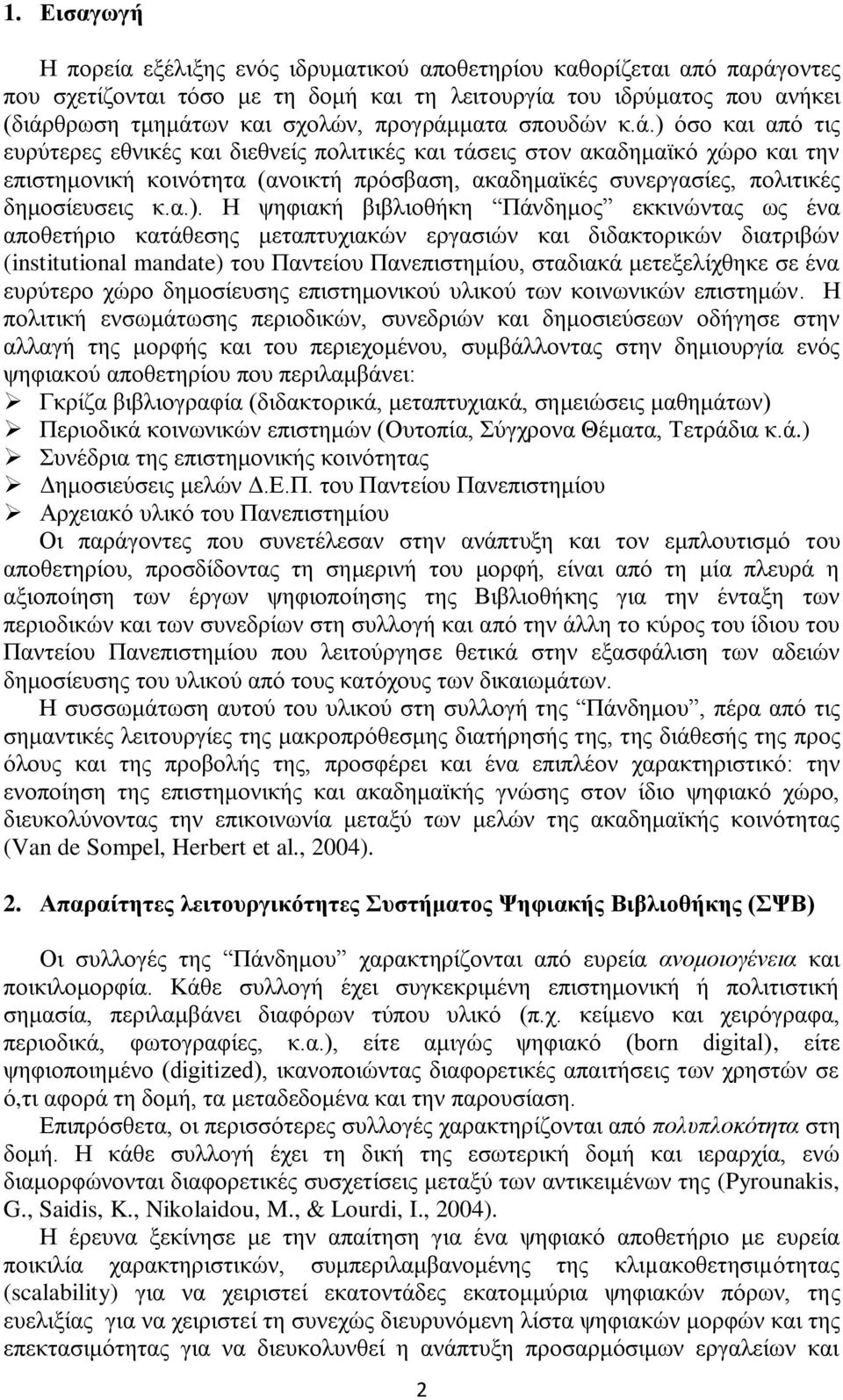 α.). Η ψηφιακή βιβλιοθήκη Πάνδημος εκκινώντας ως ένα αποθετήριο κατάθεσης μεταπτυχιακών εργασιών και διδακτορικών διατριβών (institutional mandate) του Παντείου Πανεπιστημίου, σταδιακά μετεξελίχθηκε