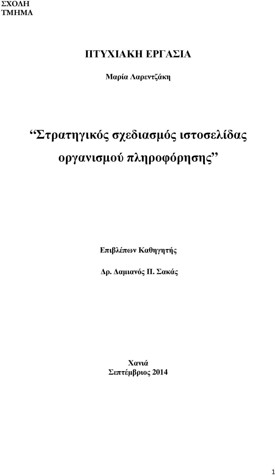 ιστοσελίδας οργανισµού πληροφόρησης