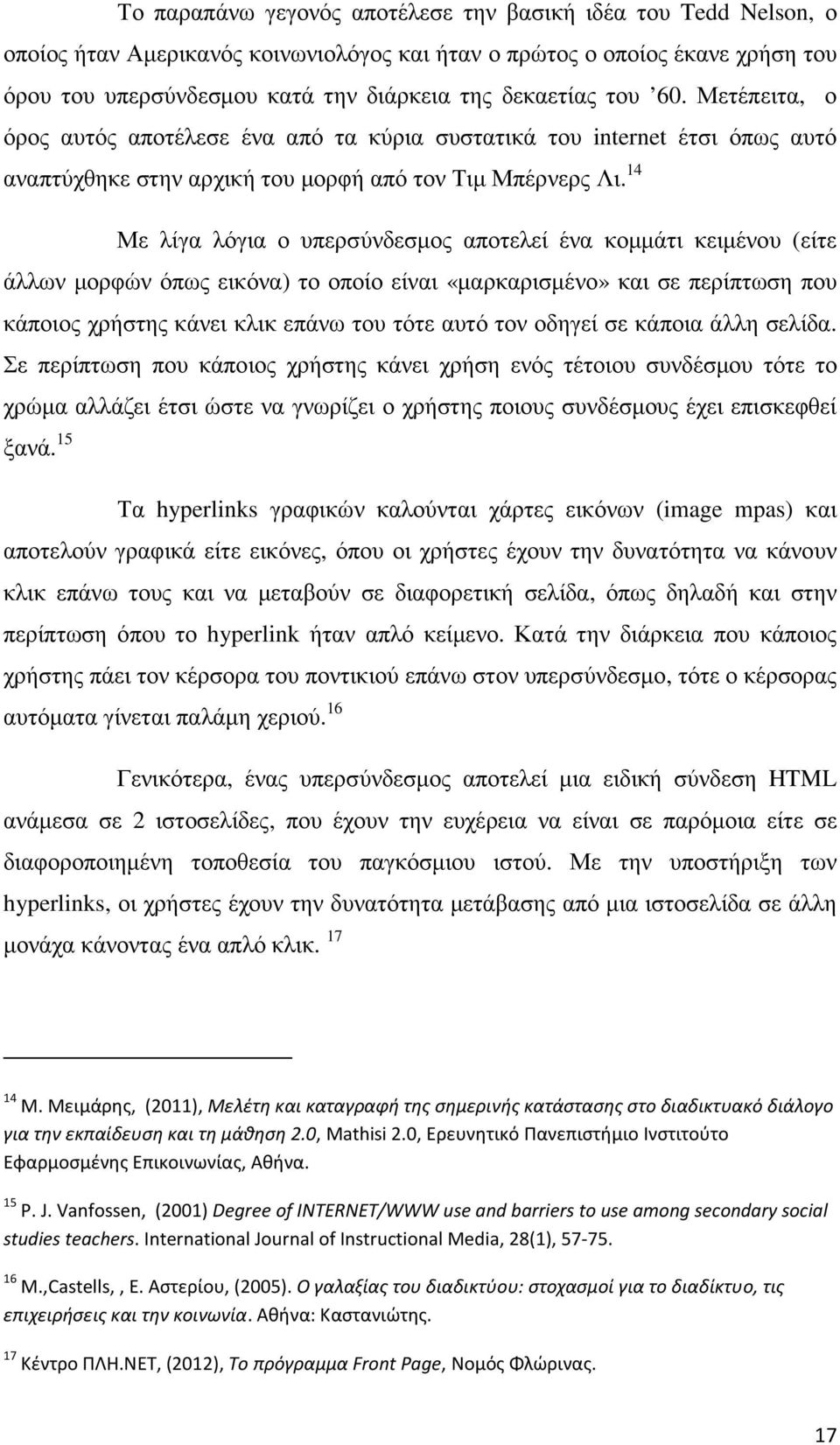 14 Με λίγα λόγια ο υπερσύνδεσµος αποτελεί ένα κοµµάτι κειµένου (είτε άλλων µορφών όπως εικόνα) το οποίο είναι «µαρκαρισµένο» και σε περίπτωση που κάποιος χρήστης κάνει κλικ επάνω του τότε αυτό τον