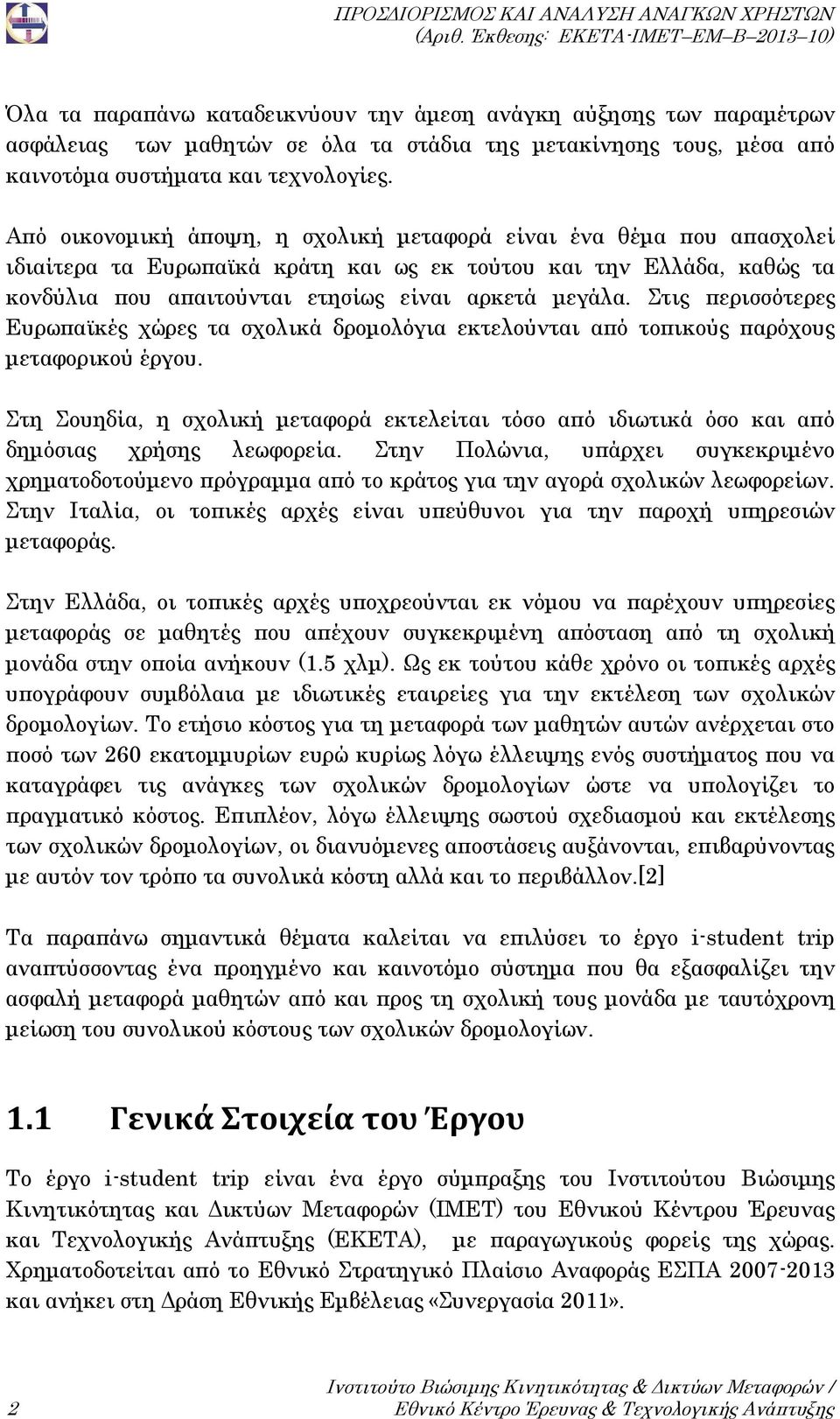 Στις περισσότερες Ευρωπαϊκές χώρες τα σχολικά δρομολόγια εκτελούνται από τοπικούς παρόχους μεταφορικού έργου.