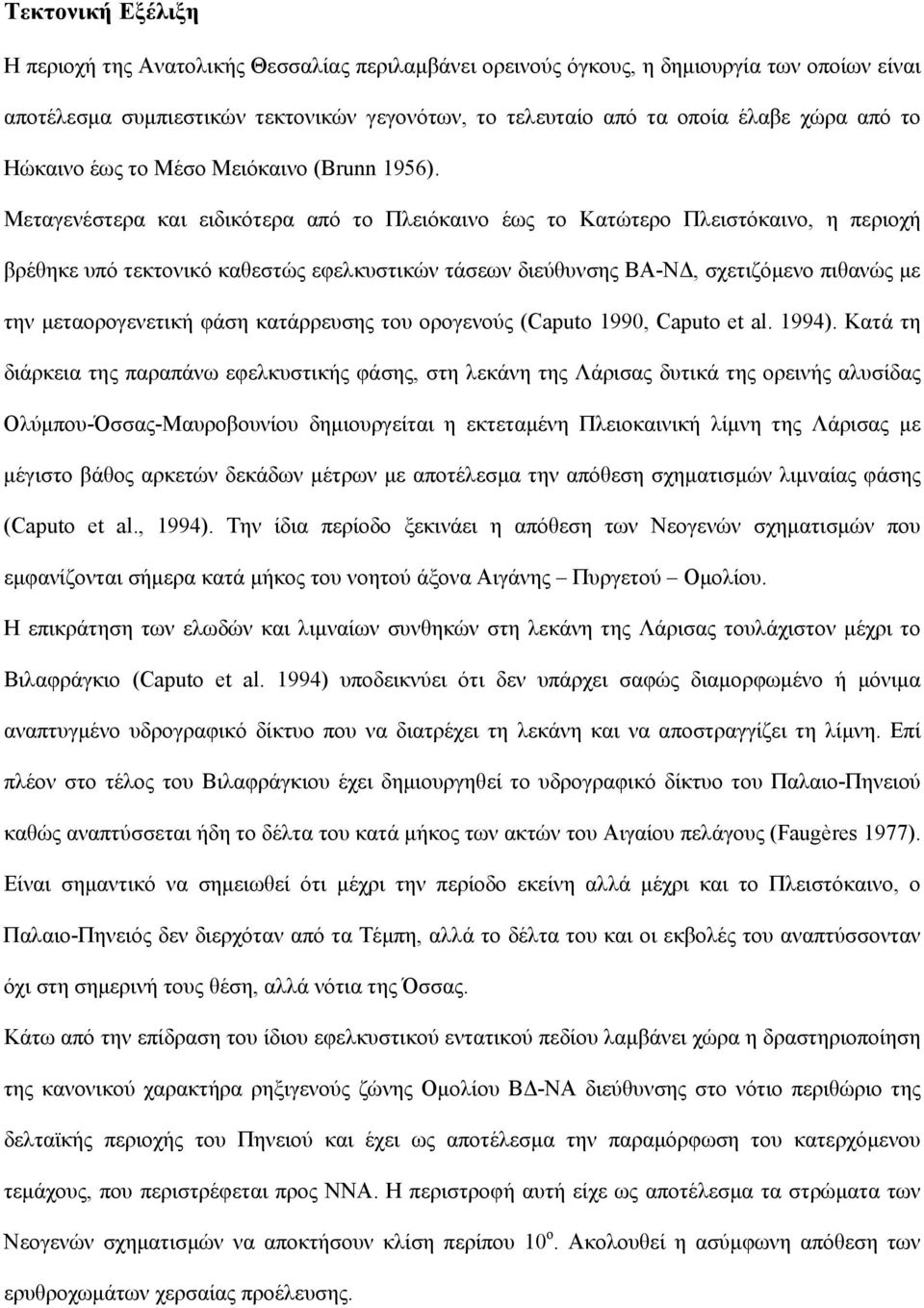 Μεταγενέστερα και ειδικότερα από το Πλειόκαινο έως το Κατώτερο Πλειστόκαινο, η περιοχή βρέθηκε υπό τεκτονικό καθεστώς εφελκυστικών τάσεων διεύθυνσης ΒΑ-ΝΔ, σχετιζόμενο πιθανώς με την μεταορογενετική