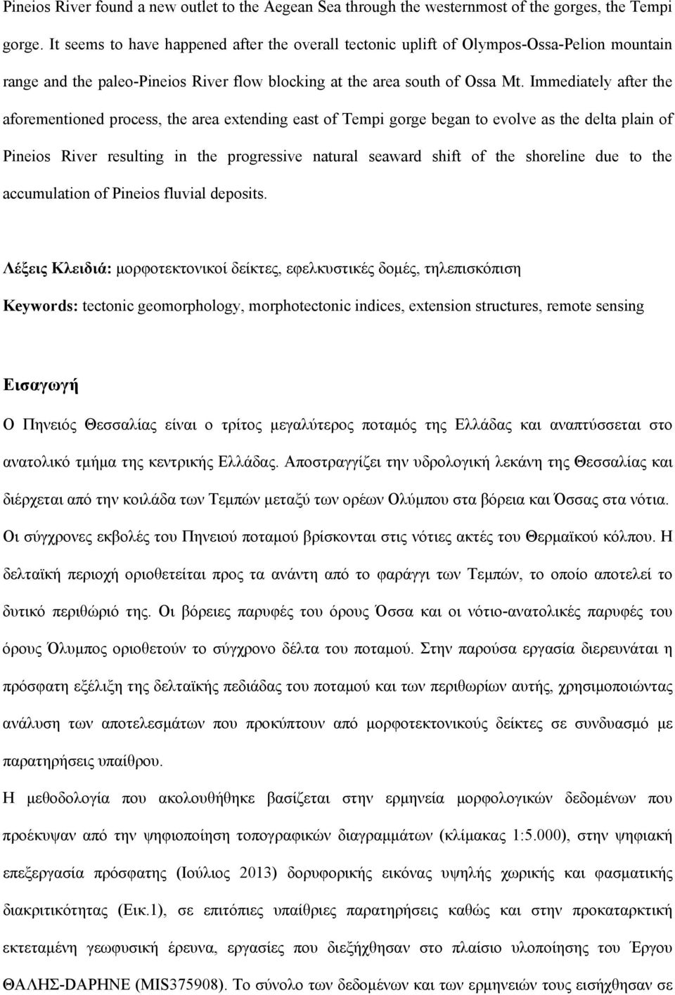 Immediately after the aforementioned process, the area extending east of Tempi gorge began to evolve as the delta plain of Pineios River resulting in the progressive natural seaward shift of the