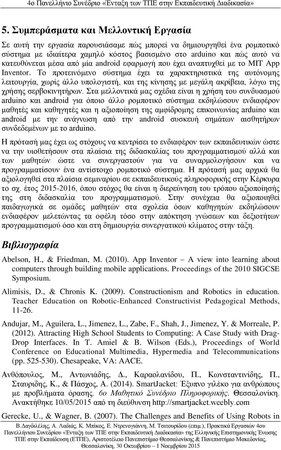 Το προτεινόμενο σύστημα έχει τα χαρακτηριστικά της αυτόνομης λειτουργία, χωρίς άλλο υπολογιστή, και της κίνησης με μεγάλη ακρίβεια, λόγω της χρήσης σερβοκινητήρων.