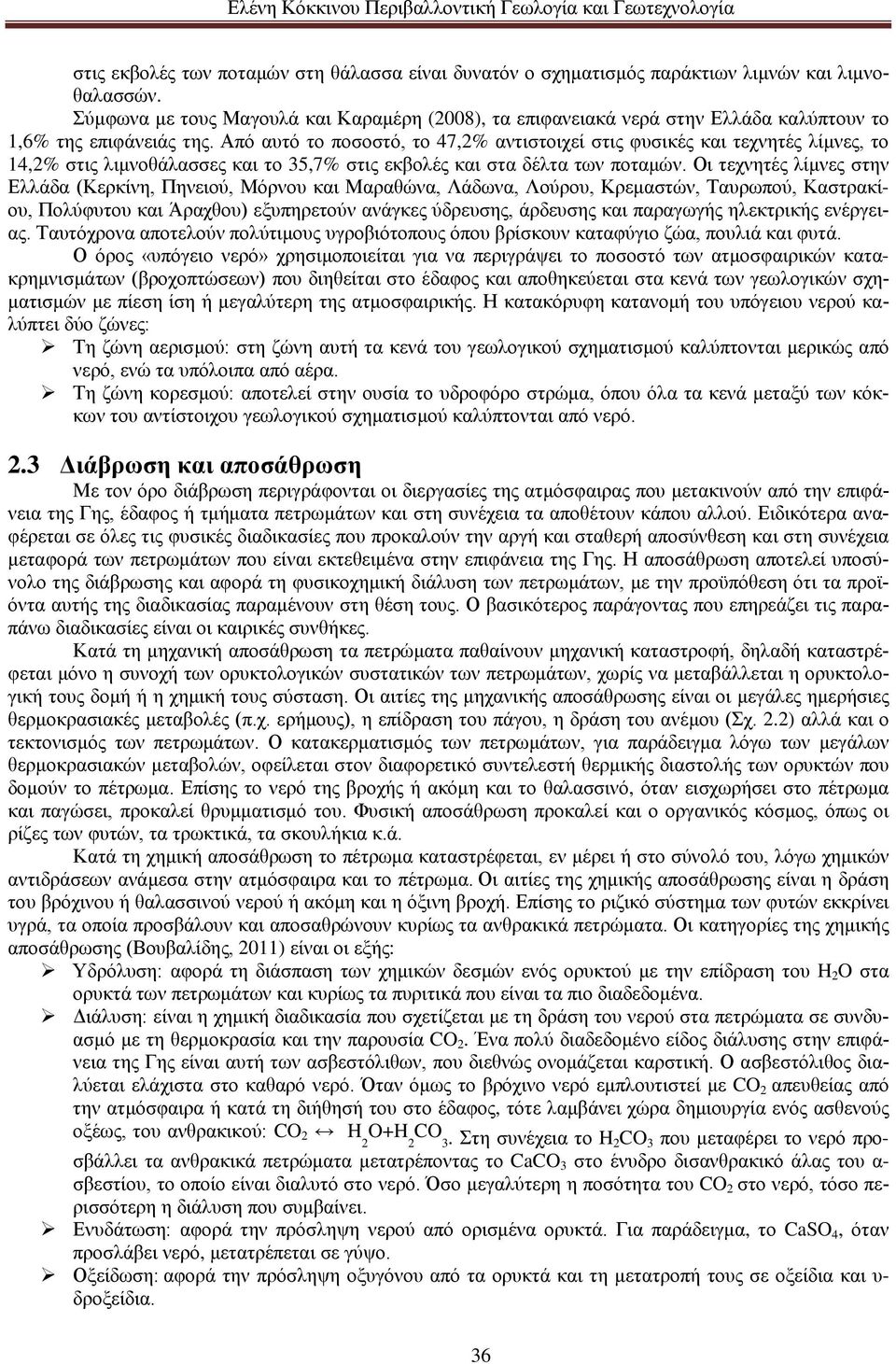 Από αυτό το ποσοστό, το 47,2% αντιστοιχεί στις φυσικές και τεχνητές λίμνες, το 14,2% στις λιμνοθάλασσες και το 35,7% στις εκβολές και στα δέλτα των ποταμών.