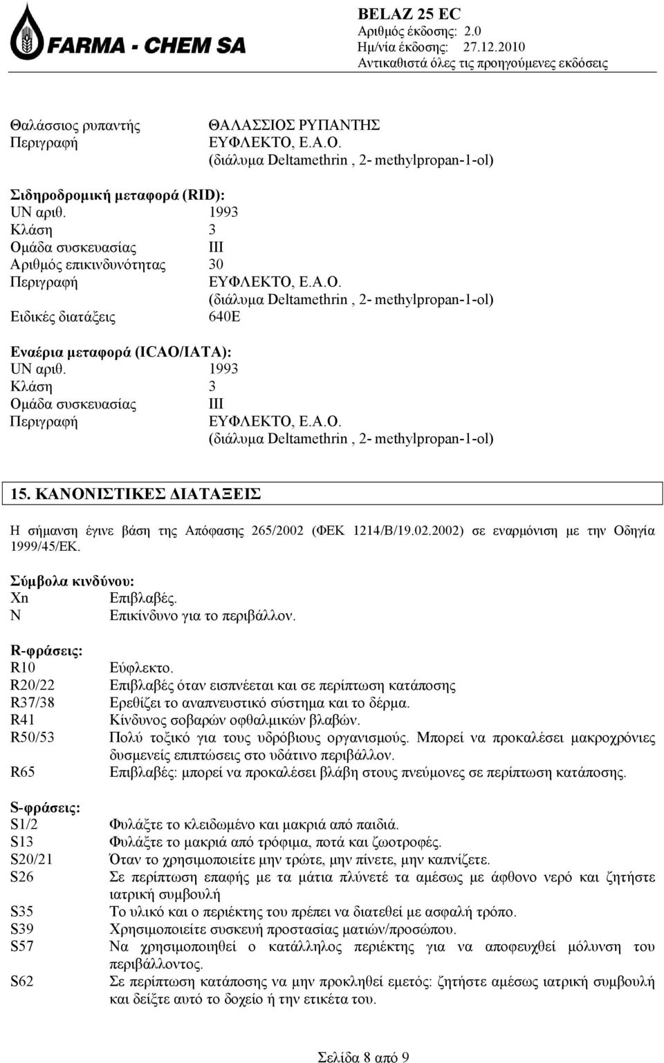 1993 Κλάση 3 Ομάδα συσκευασίας Περιγραφή IIΙ ΕΥΦΛΕΚΤΟ, Ε.Α.Ο. (διάλυμα Deltamethrin, 2- methylpropan-1-ol) 15. ΚΑΝΟΝΙΣΤΙΚΕΣ ΔΙΑΤΑΞΕΙΣ Η σήμανση έγινε βάση της Απόφασης 265/2002 